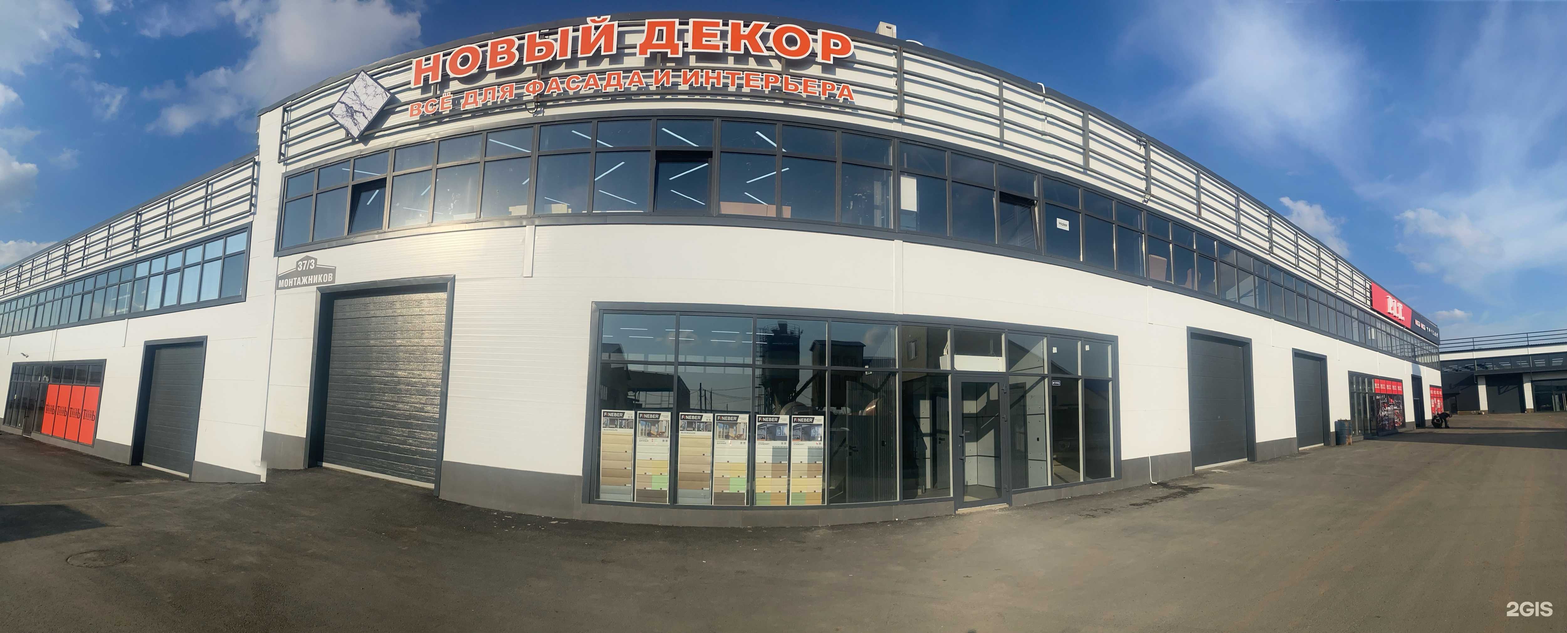 Отзывы на компанию Новый Декор в Оренбурге c фото