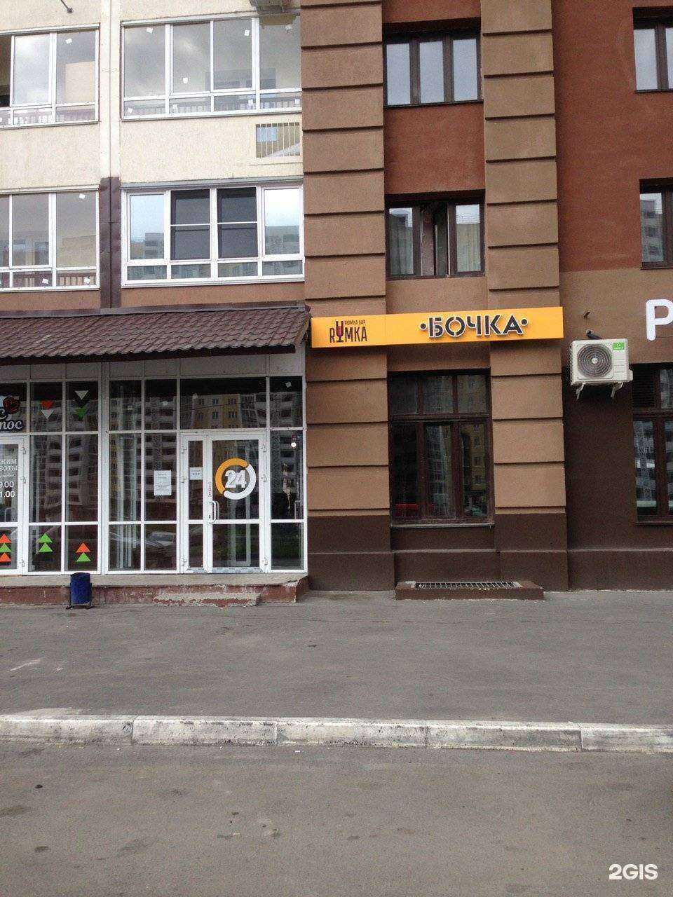 Отзывы на компанию Бочка в Челябинске c фото