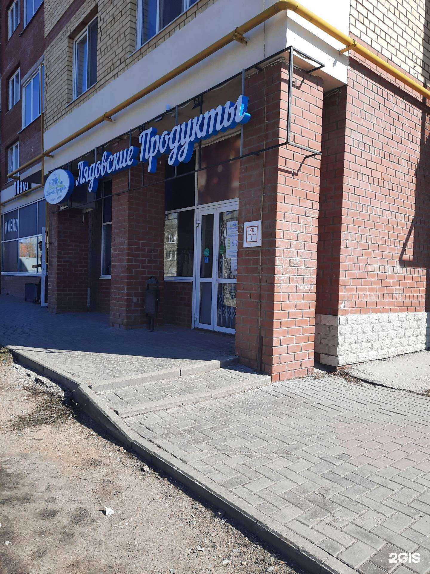 Отзывы на компанию Лядовские продукты в Перми c фото