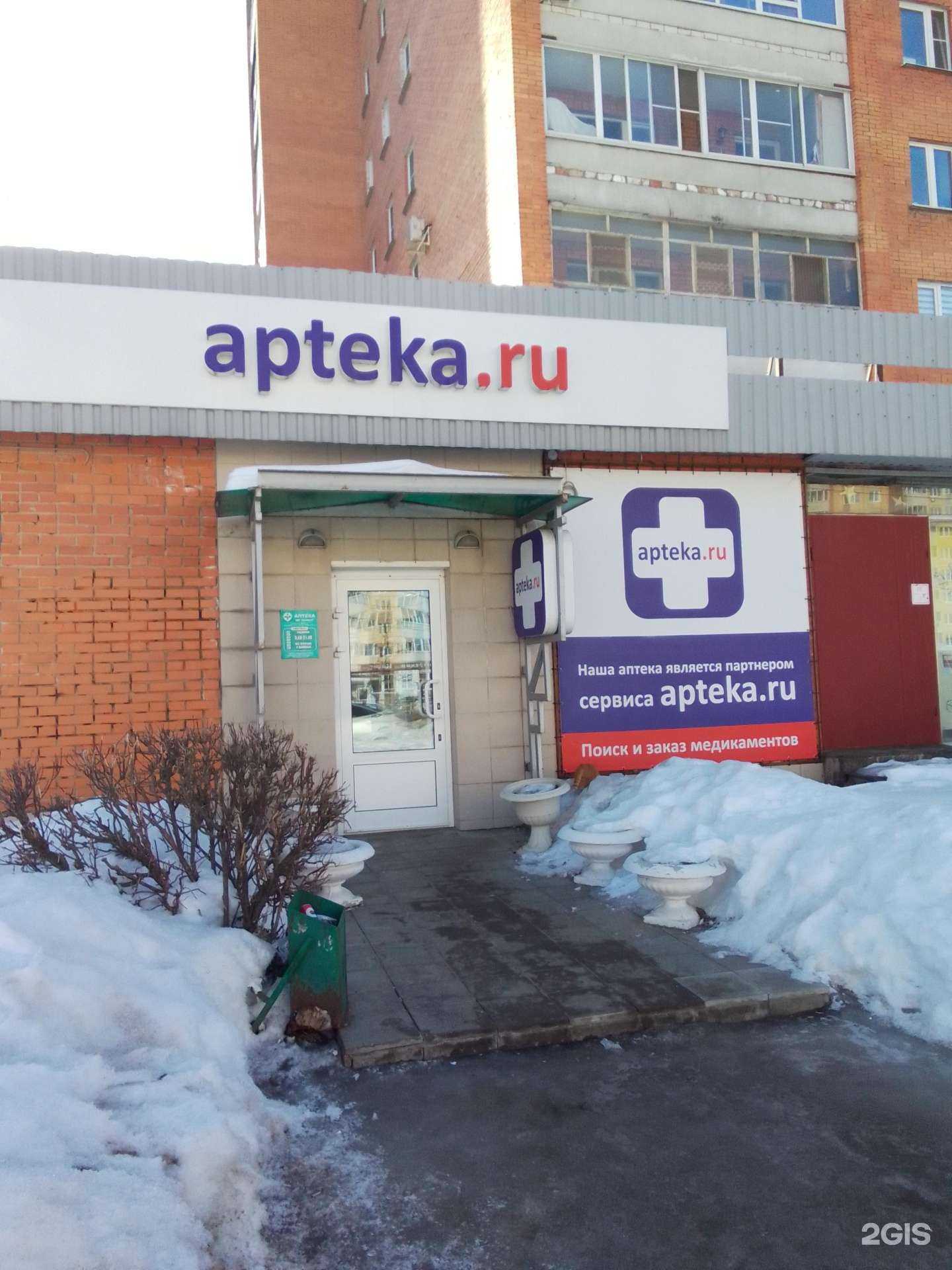 Отзывы на компанию Хэлзфарм в г. Обнинск c фото