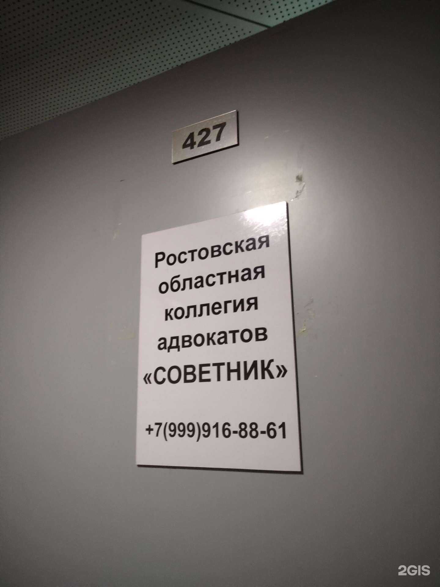 Отзывы на компанию Советник в Одинцове c фото