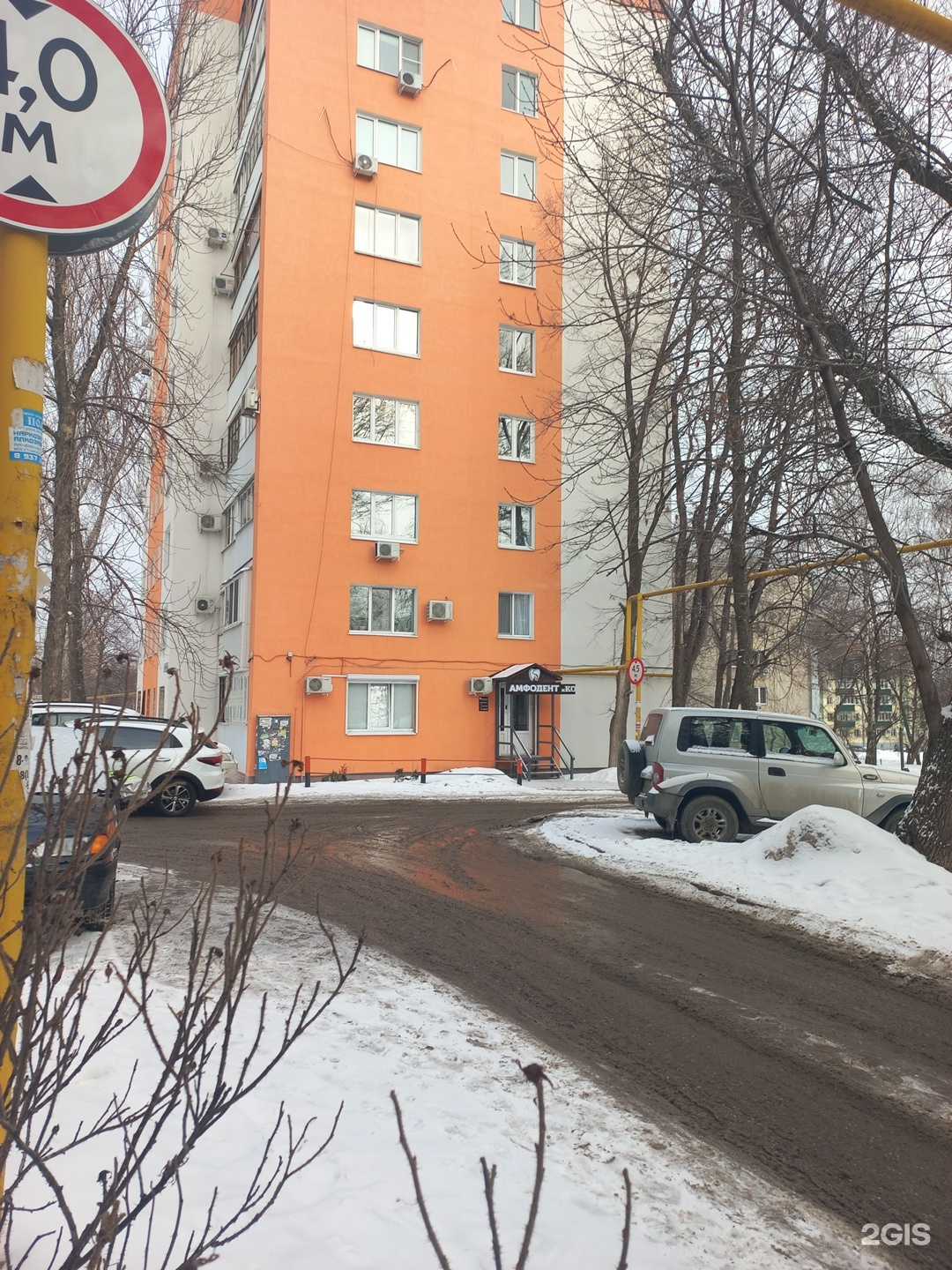 Отзывы на компанию Амфодент и ко в г. Самара c фото