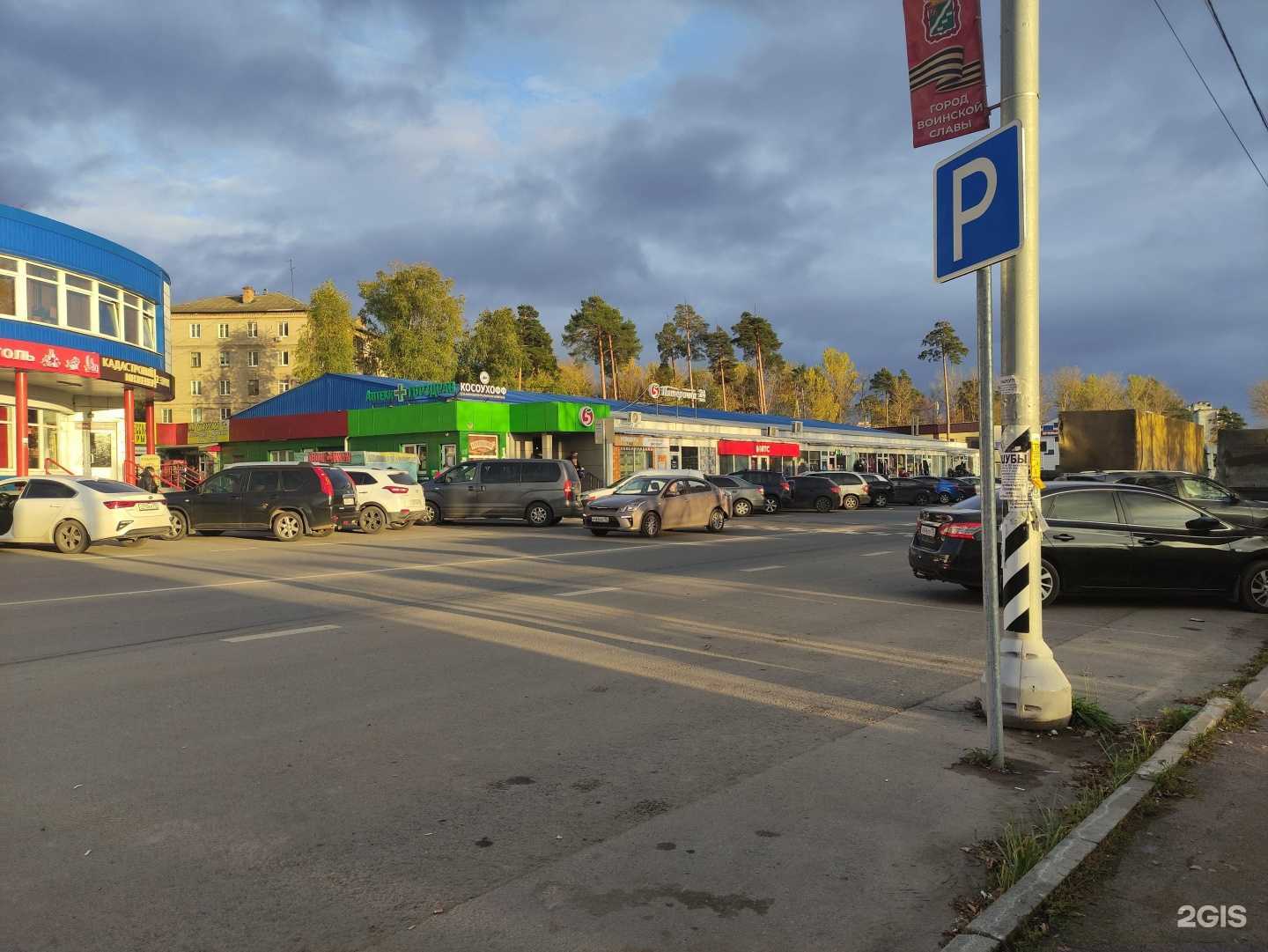 Отзывы на компанию Табачный магазин в Наро-Фоминске c фото - фотография 2 из 2