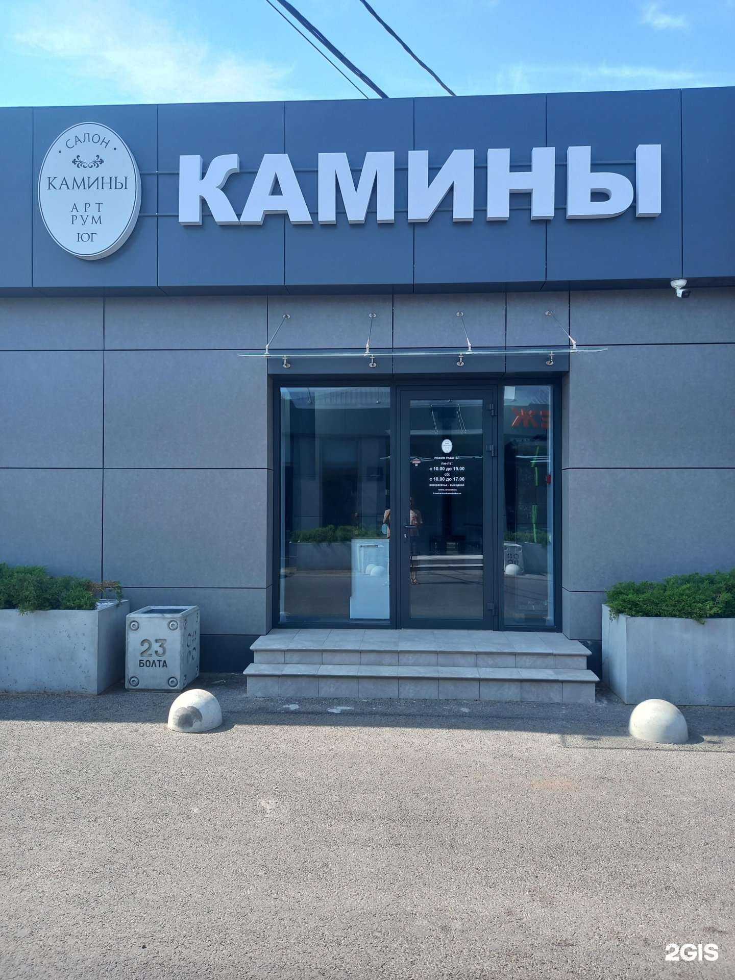 Отзывы на компанию Арт Рум Юг в г. Краснодар c фото