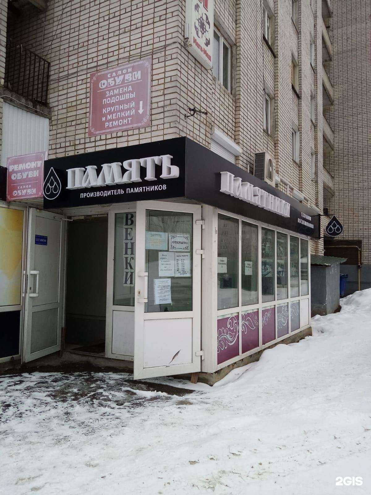 Отзывы на компанию Память в Чебоксарах c фото