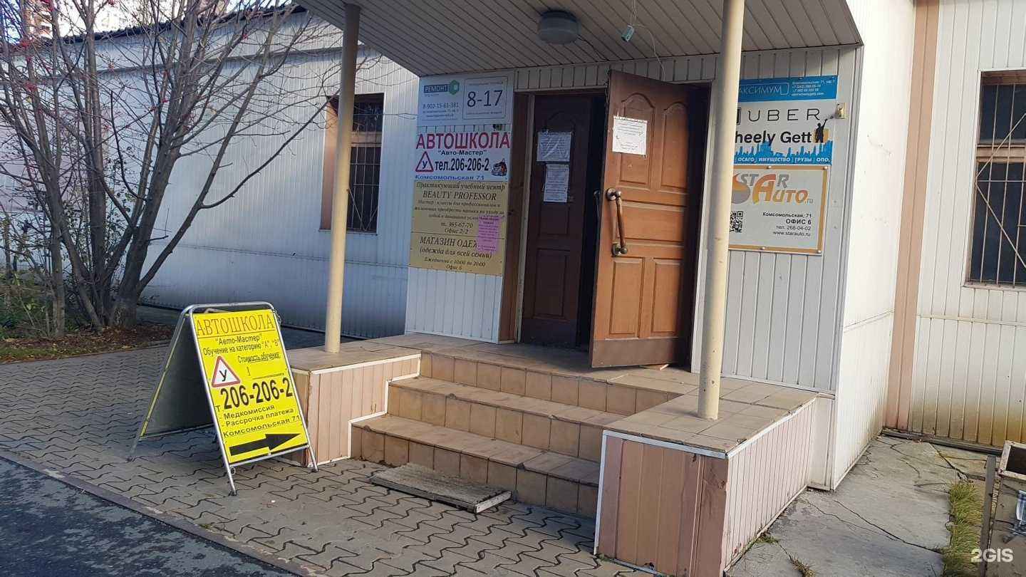 Отзывы на компанию Мастер в г. Екатеринбург c фото