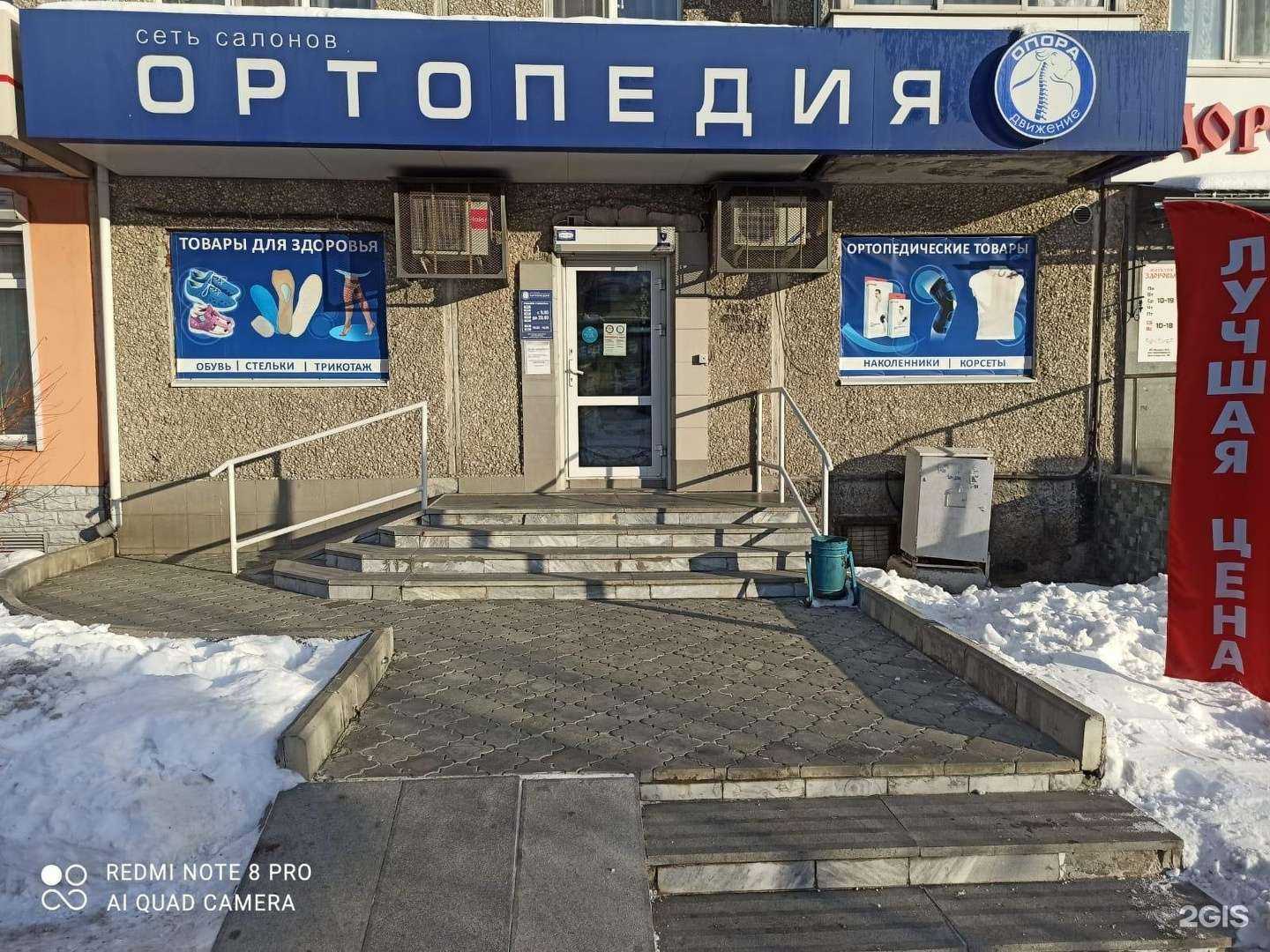 Отзывы на компанию Опора и движение в г. Екатеринбург c фото