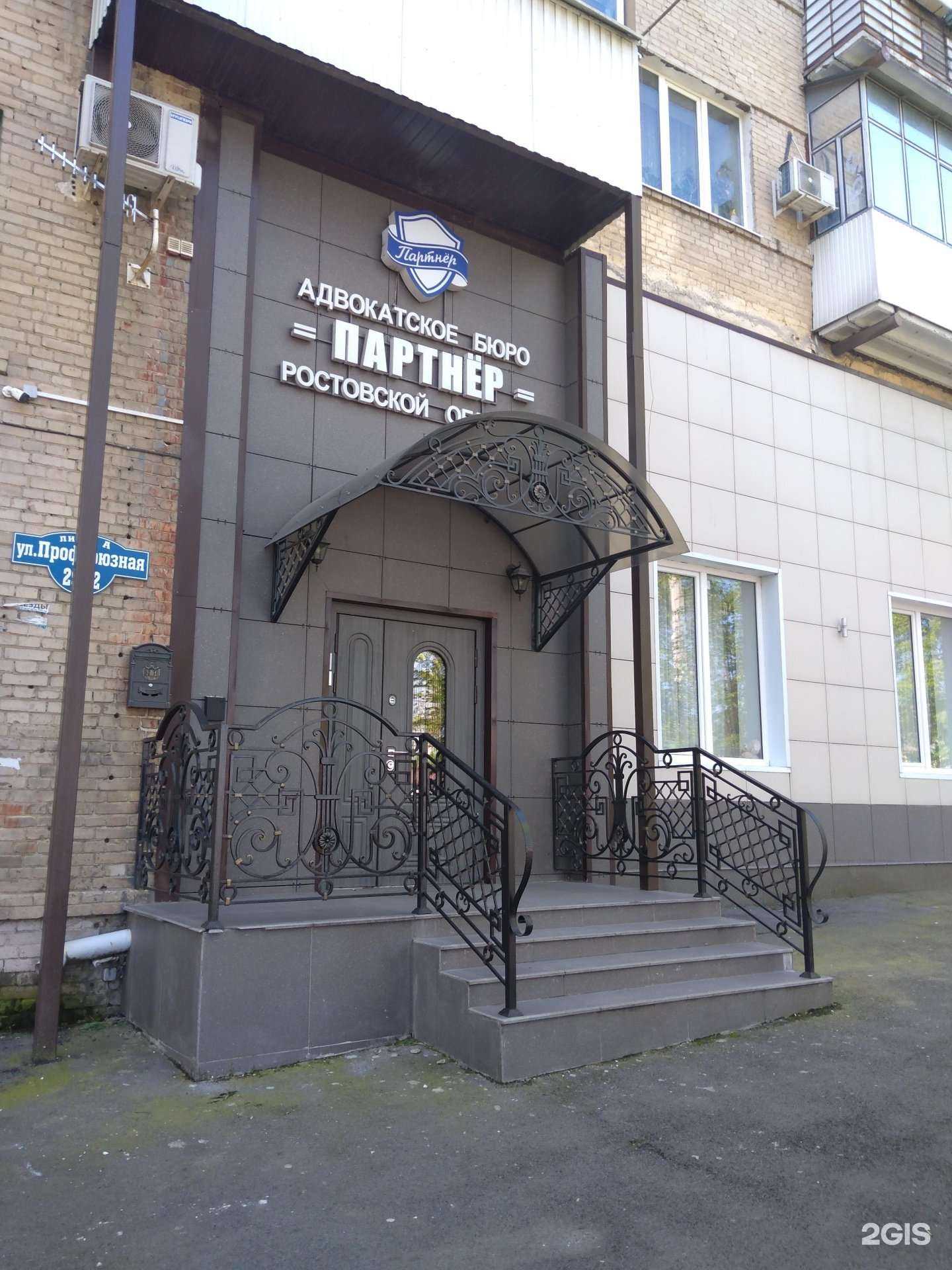 Отзывы на компанию Надежный Партнер в Ростове-на-Дону c фото