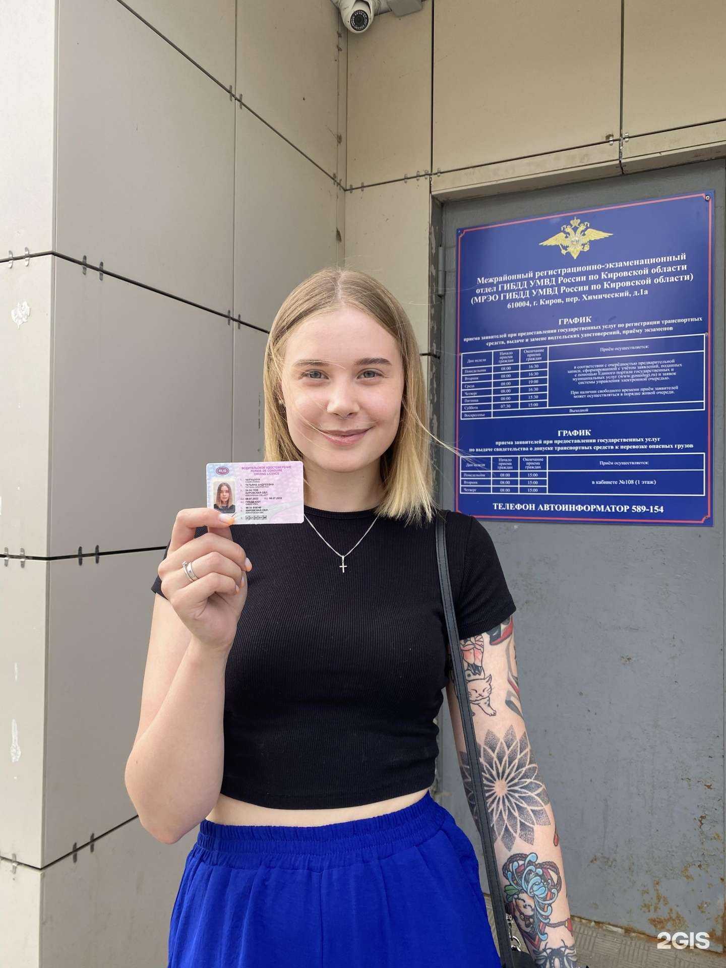 Отзывы на компанию Автоучебка в г. Киров c фото