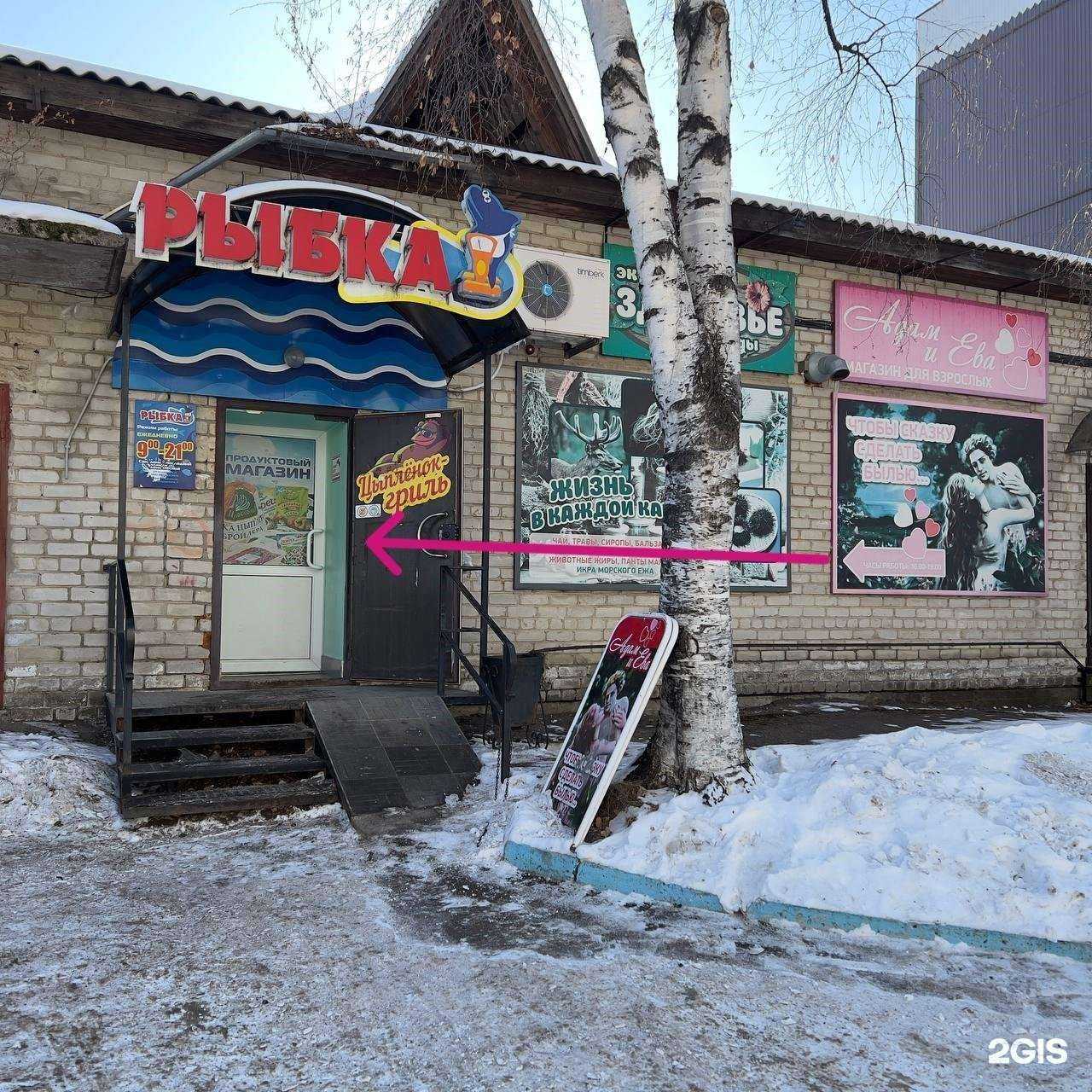 Отзывы на компанию Адам и Ева в Арсеньеве c фото