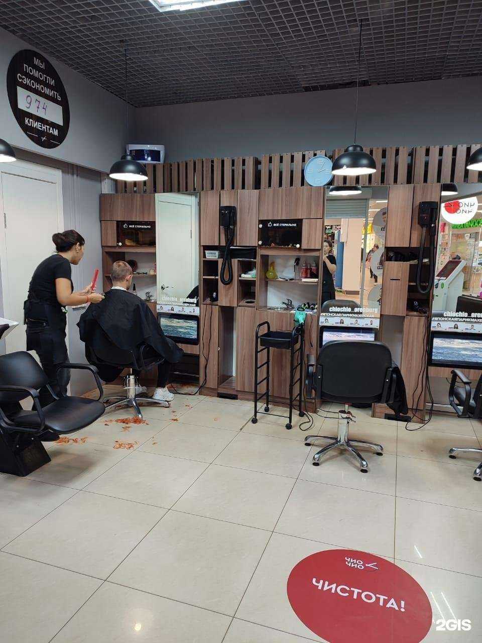 Отзывы на компанию Чио Чио  в г. Оренбург c фото