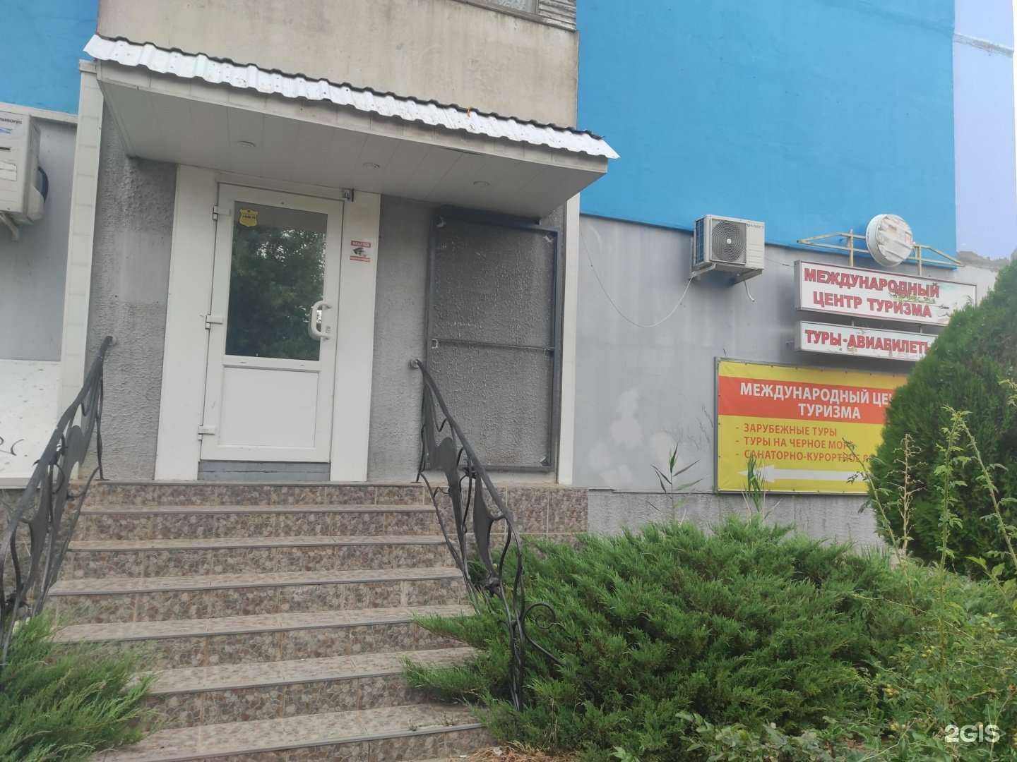 Отзывы на компанию Международный центр туризма в г. Волгодонск c фото