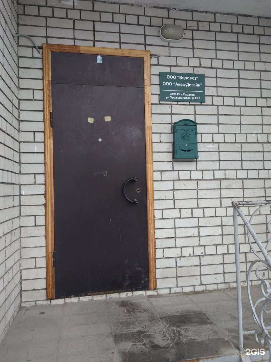 Отзывы на компанию Аква-дизайн в Саратове c фото