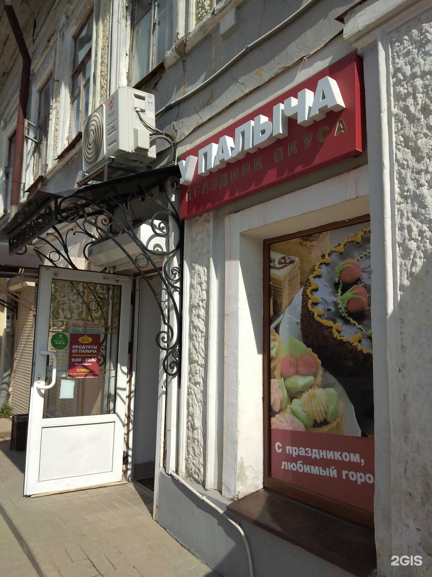 Отзывы на компанию У Палыча в Калуге c фото
