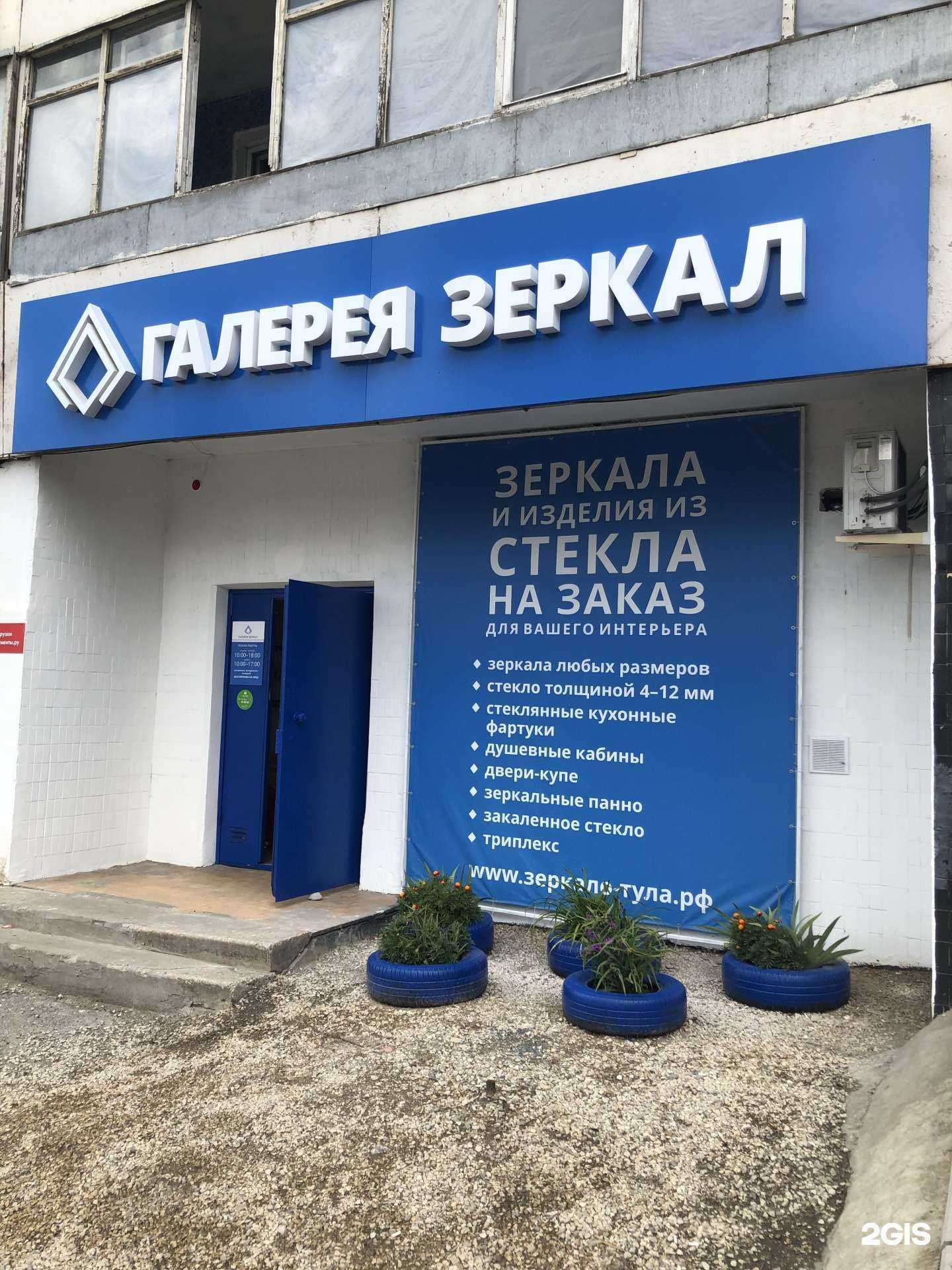 Отзывы на компанию Галерея зеркал в Туле c фото