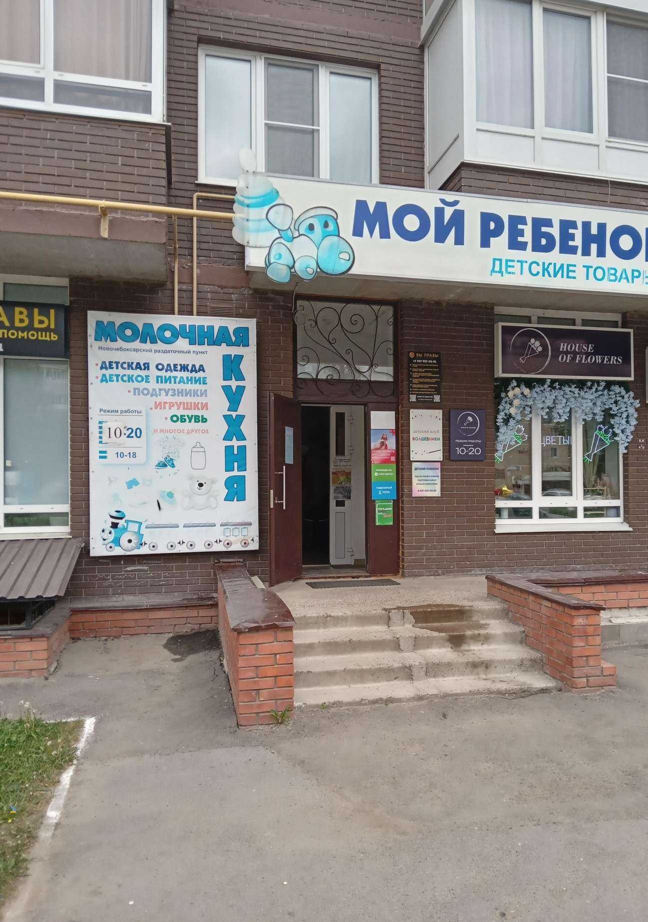 Отзывы на компанию New School в г. Новочебоксарск c фото