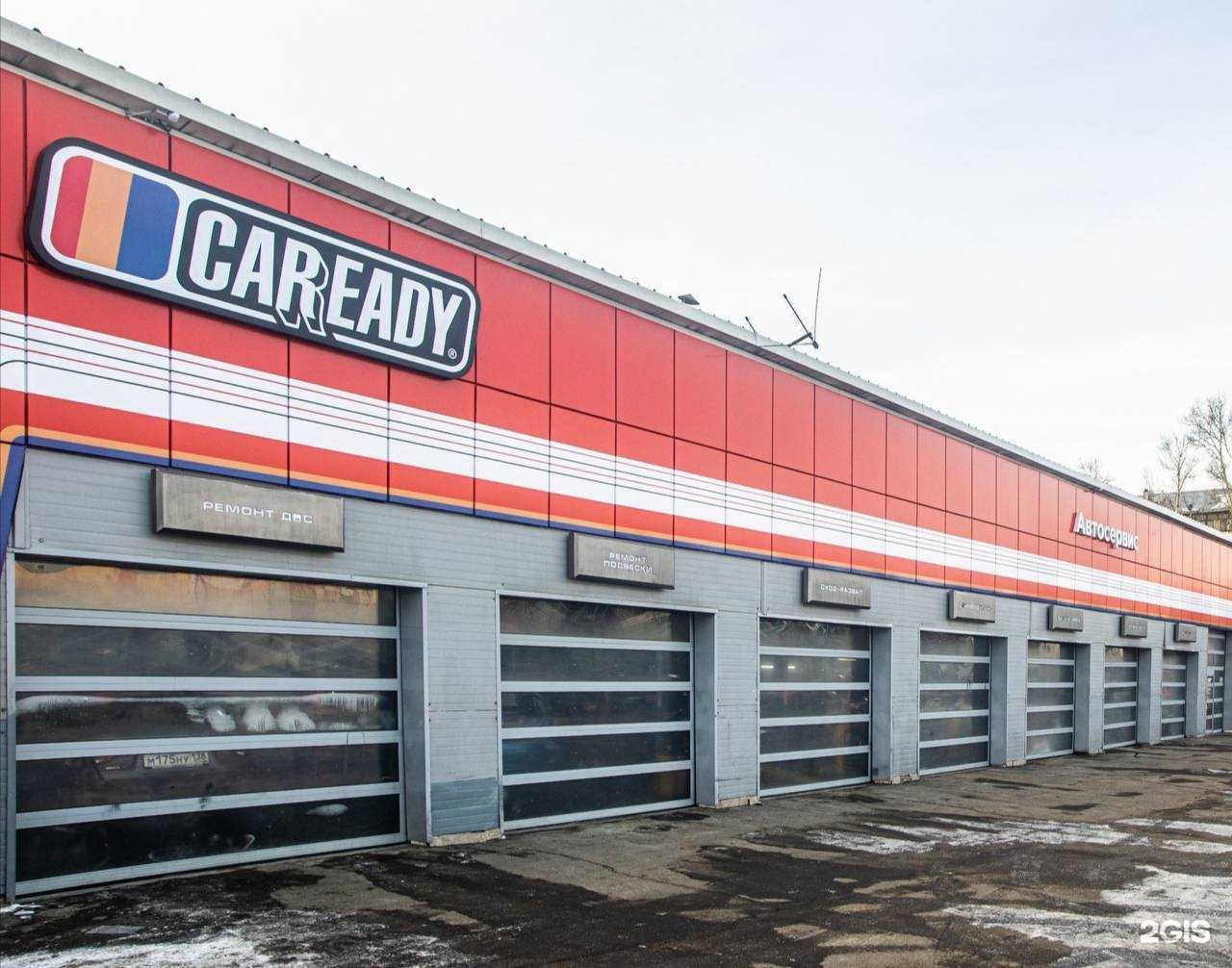 Отзывы на компанию Caready в Иркутске c фото