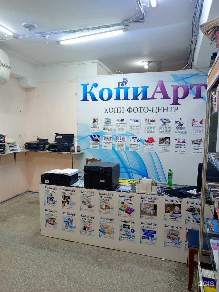 Отзывы на компанию Копиарт в Красноярске c фото