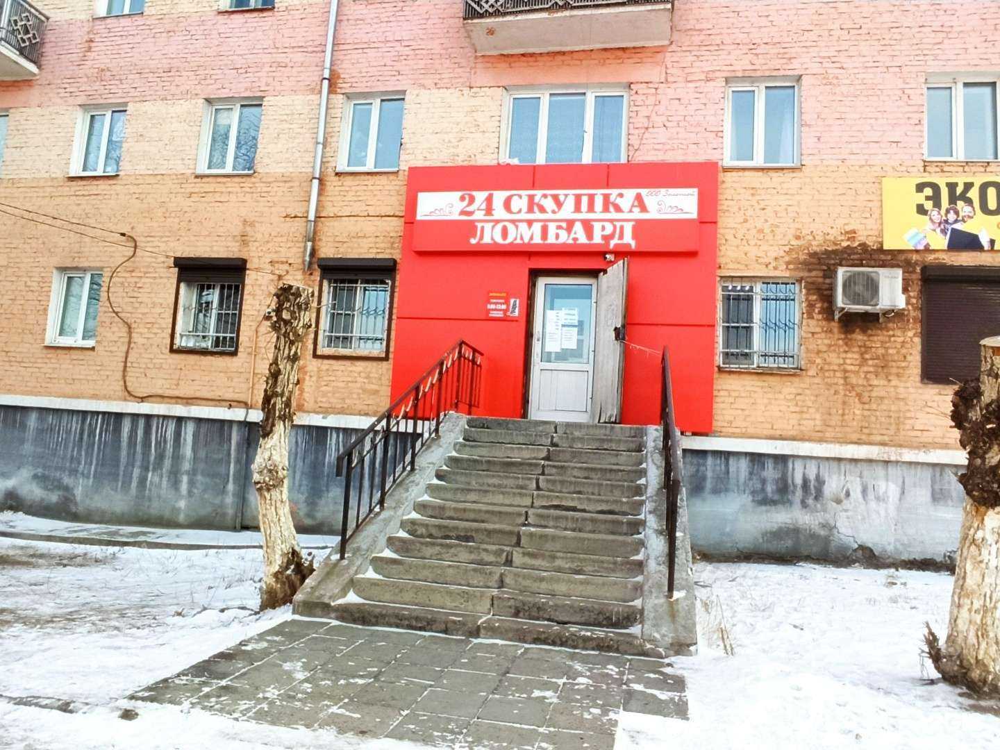 Отзывы на компанию Ломбард Плюс в г. Улан-Удэ c фото