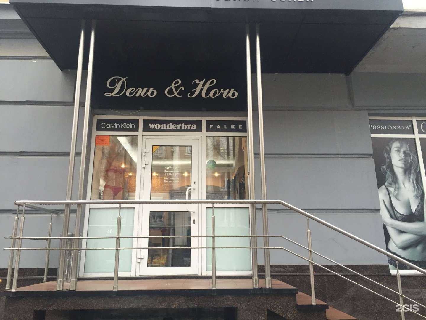 Отзывы на компанию День и ночь в Саратове c фото