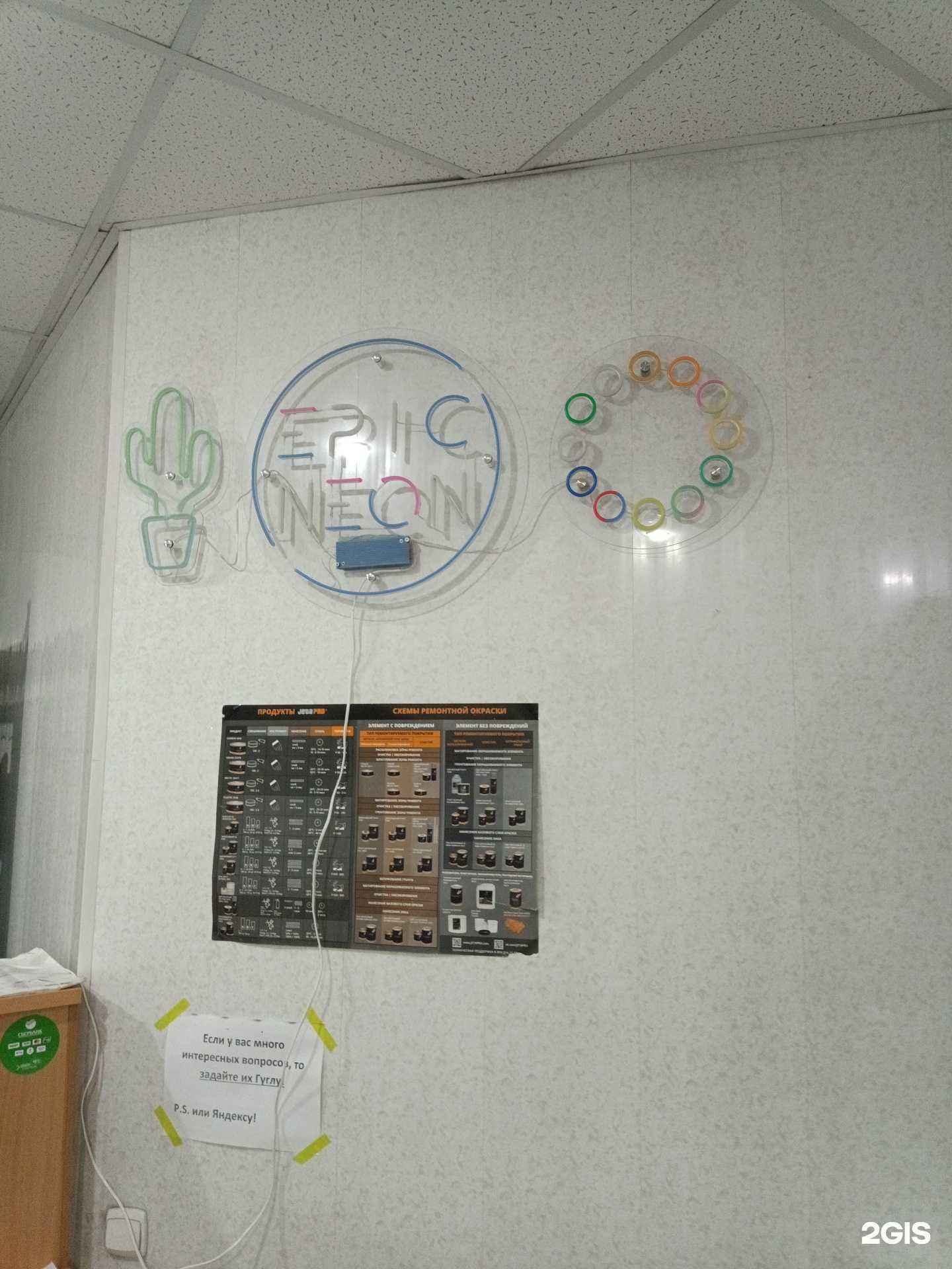 Отзывы на компанию Epic Neon в г. Туймазы c фото