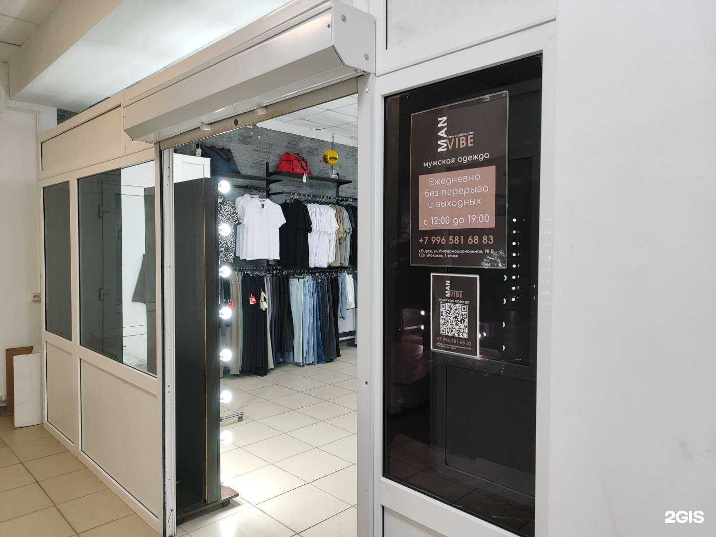 Отзывы на компанию Man vibe в г. Бирск c фото