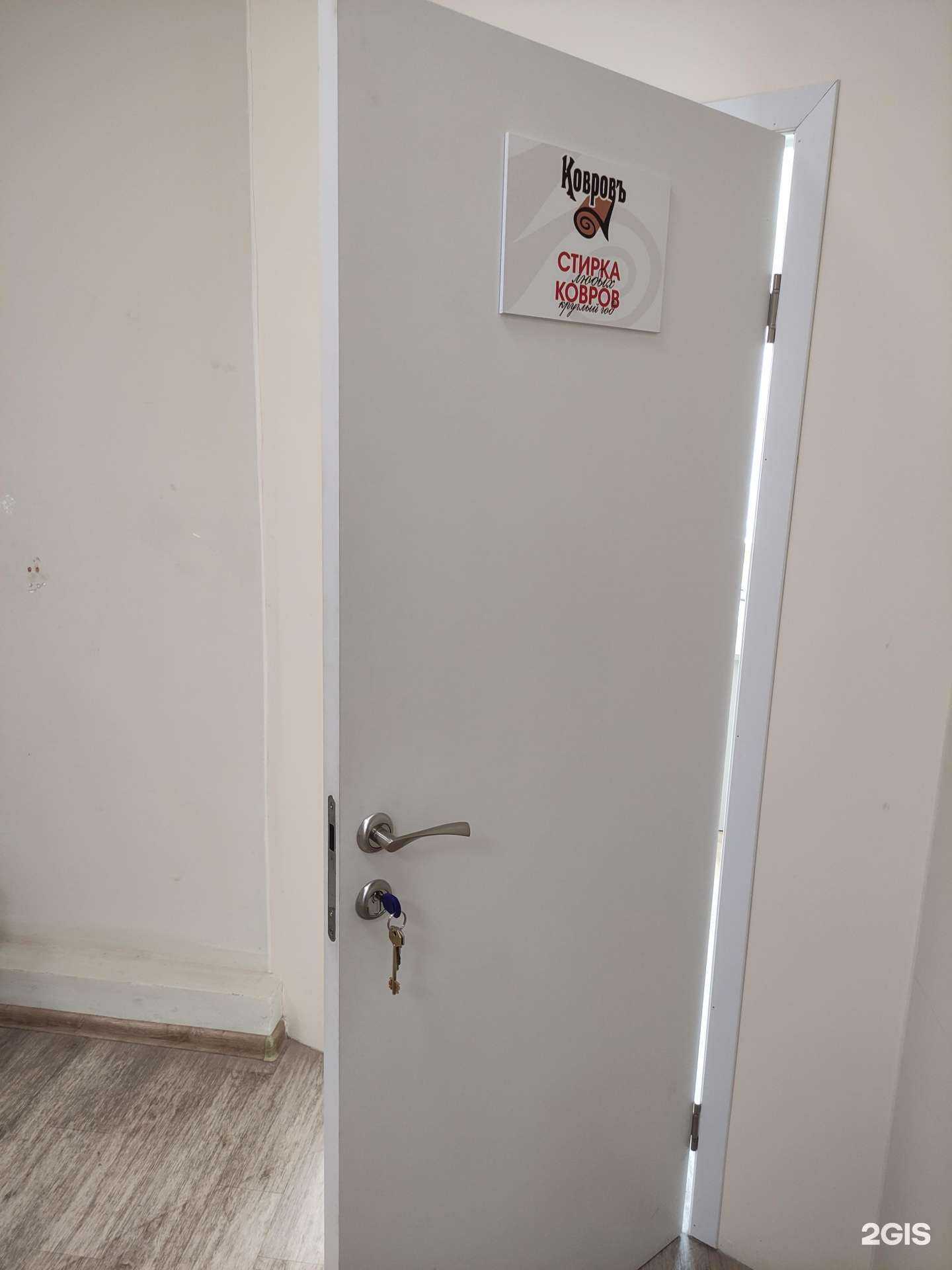 Отзывы на компанию Ковровъ в Коломне c фото