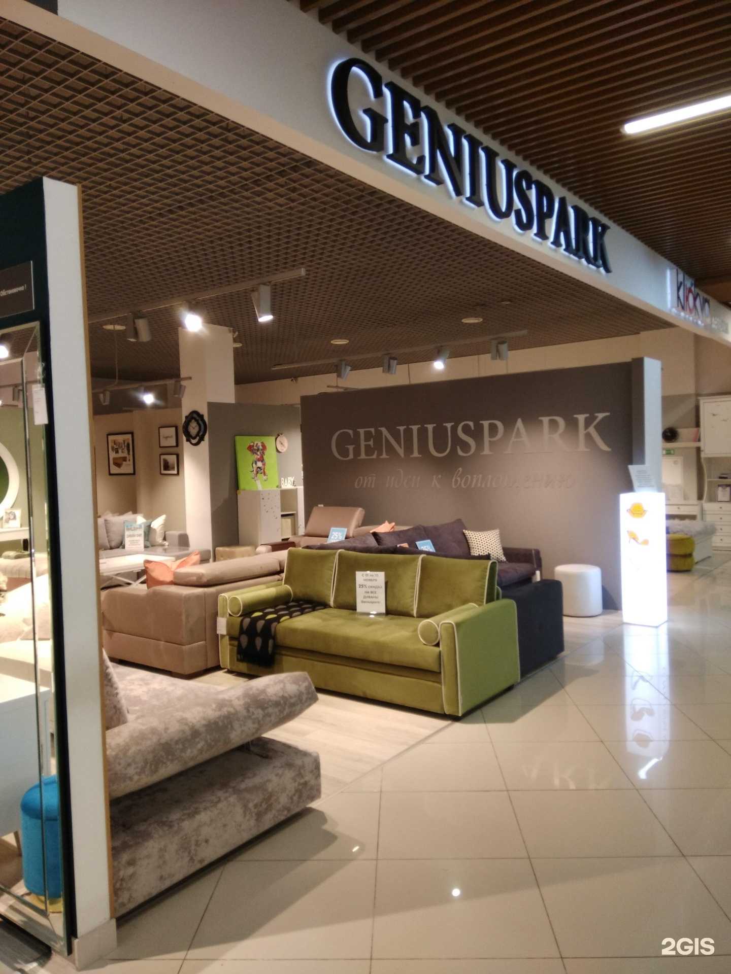 Отзывы на компанию Genius Park в г. Йошкар-Ола c фото