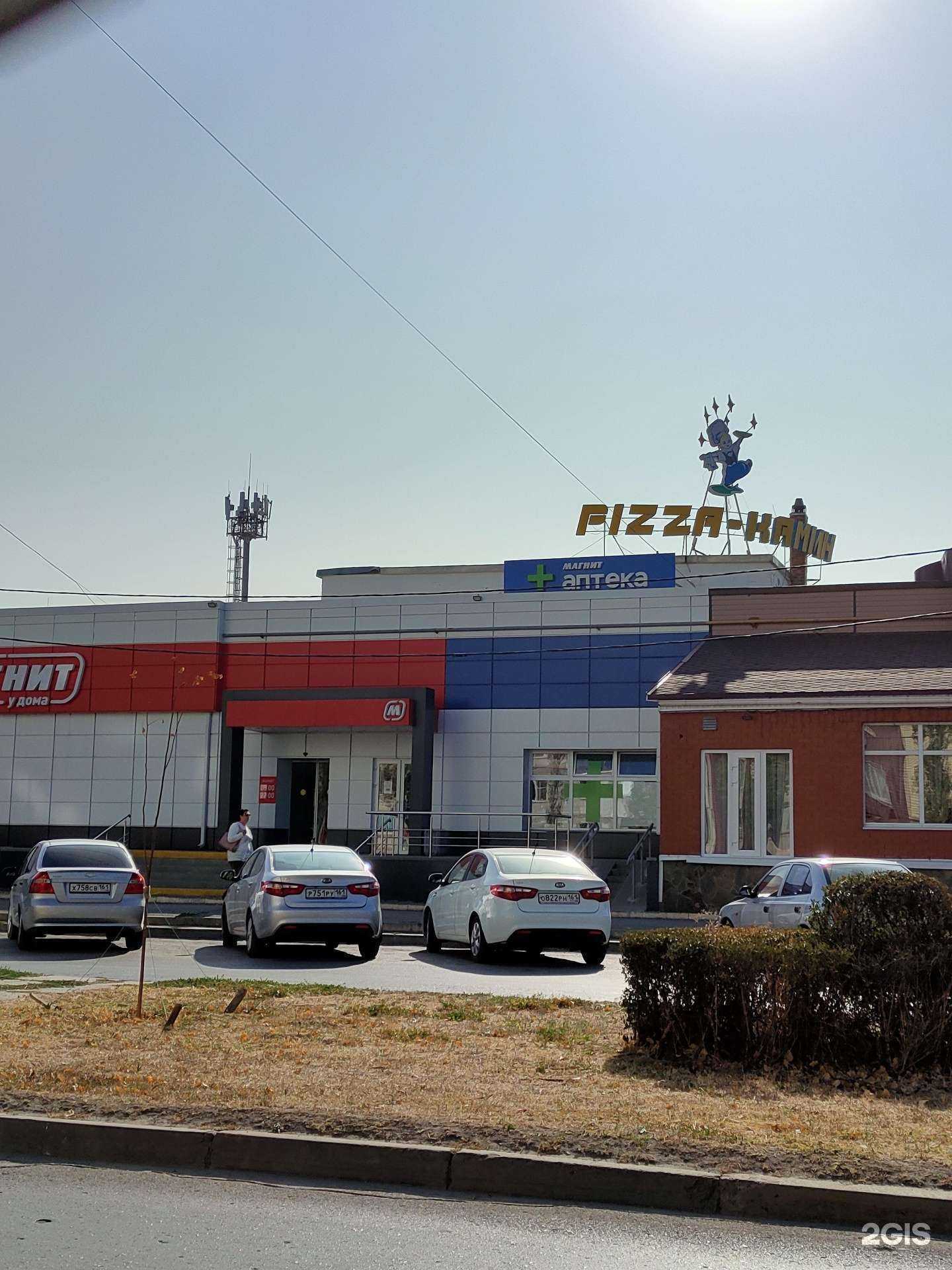 Отзывы на компанию Магнит Аптека в Волгодонске c фото