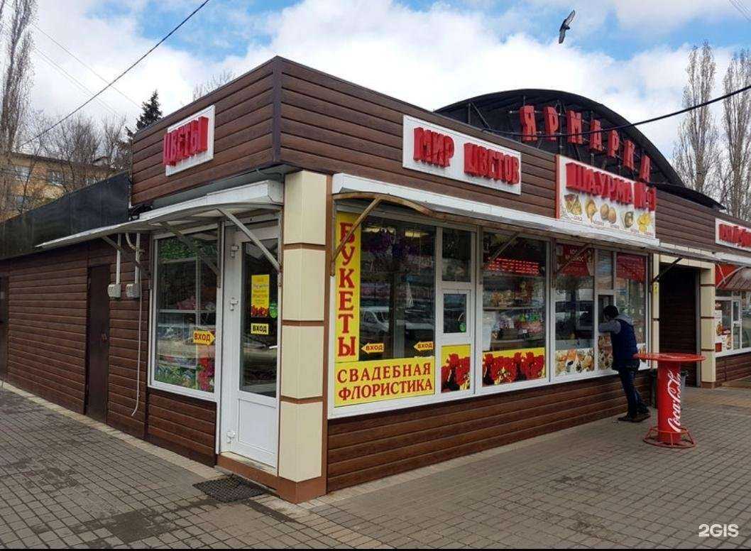 Отзывы на компанию Мир Цветов в г. Воронеж c фото