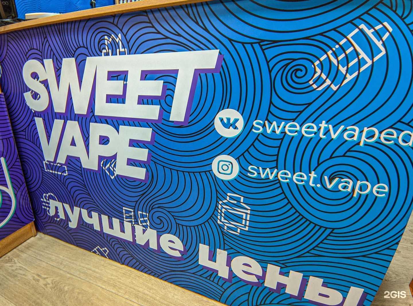 Отзывы на компанию Sweet Vape в г. Хабаровск c фото