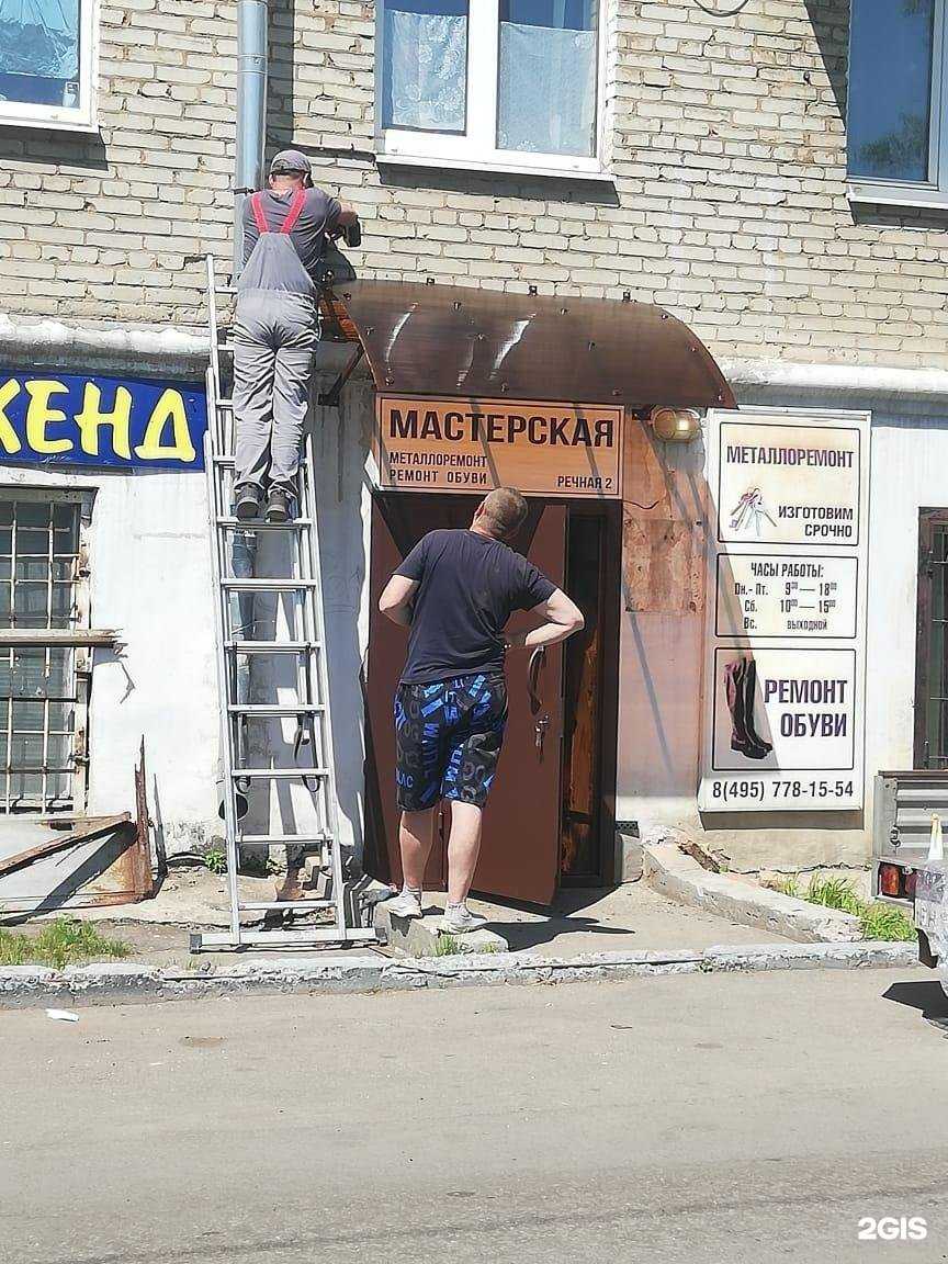 Отзывы на компанию Мастерская по ремонту обуви и изготовлению ключей в г. Красногорск c фото