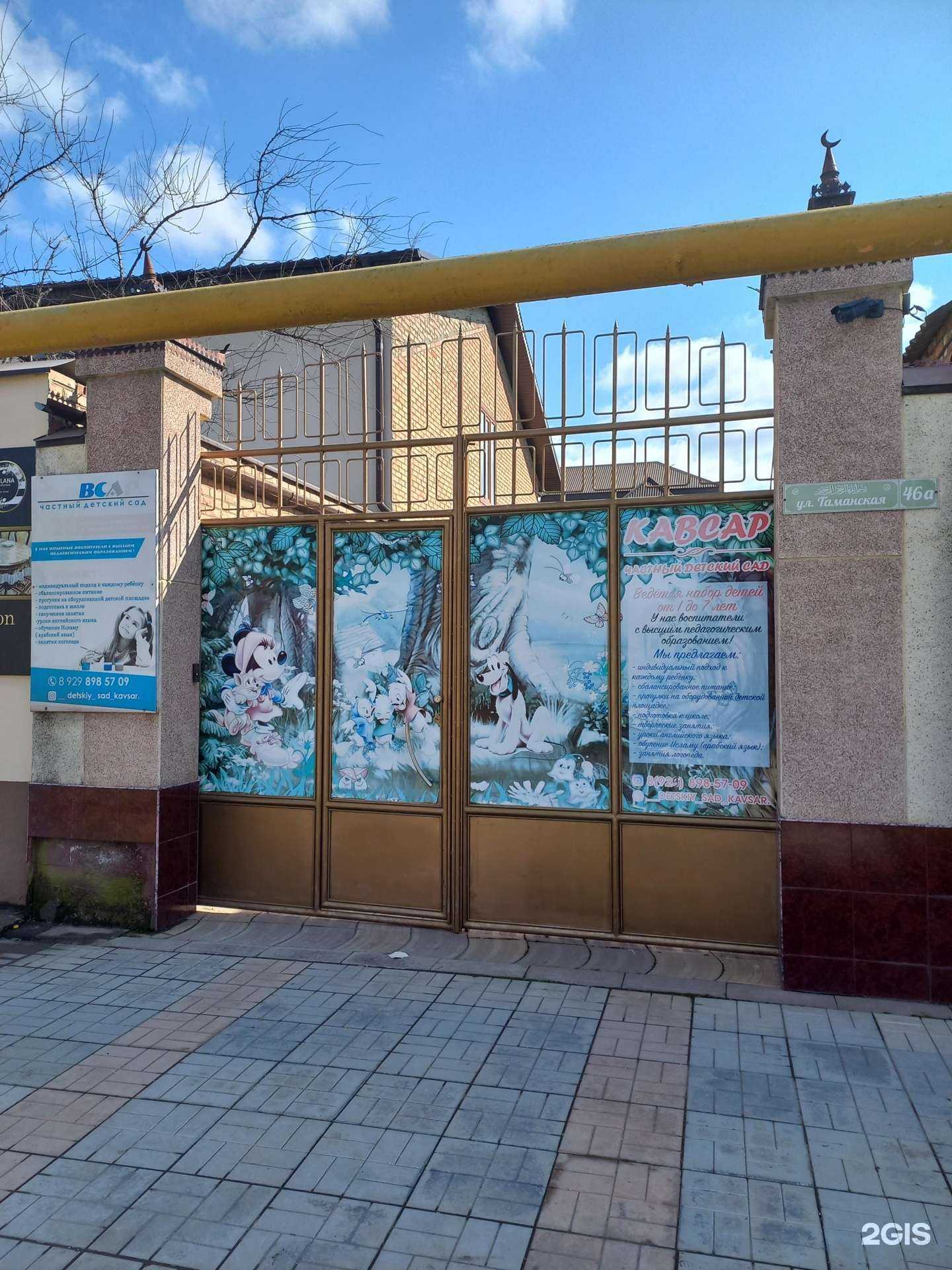 Отзывы на компанию Кавсар в г. Грозный c фото