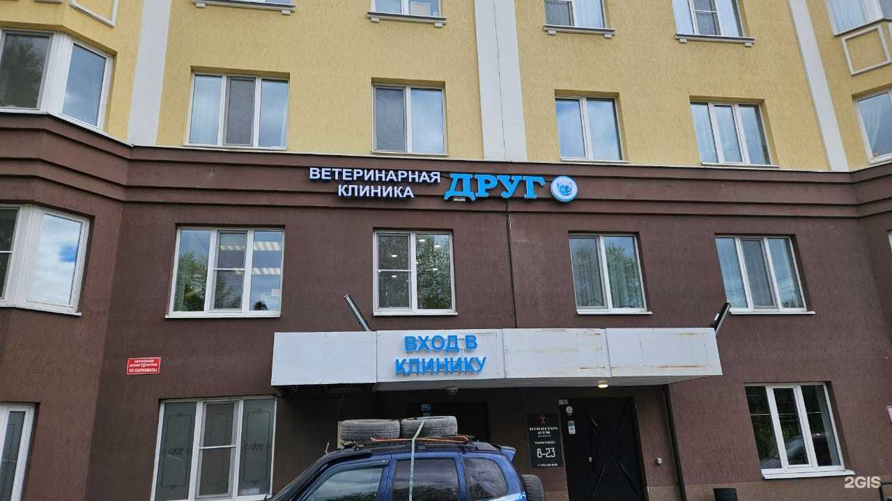 Отзывы на компанию Друг в г. Пермь c фото