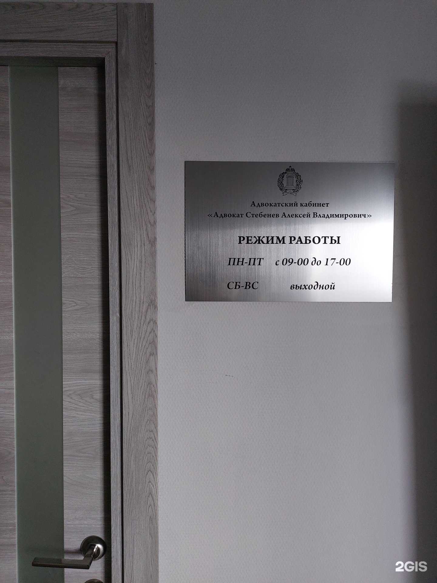 Отзывы на компанию Адвокатский кабинет Стебенева А.В.  в Липецке c фото