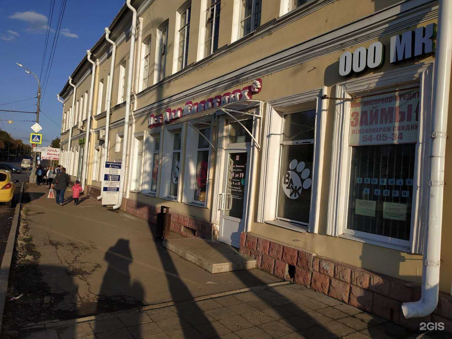 Отзывы на компанию Всё для животных в г. Орёл c фото