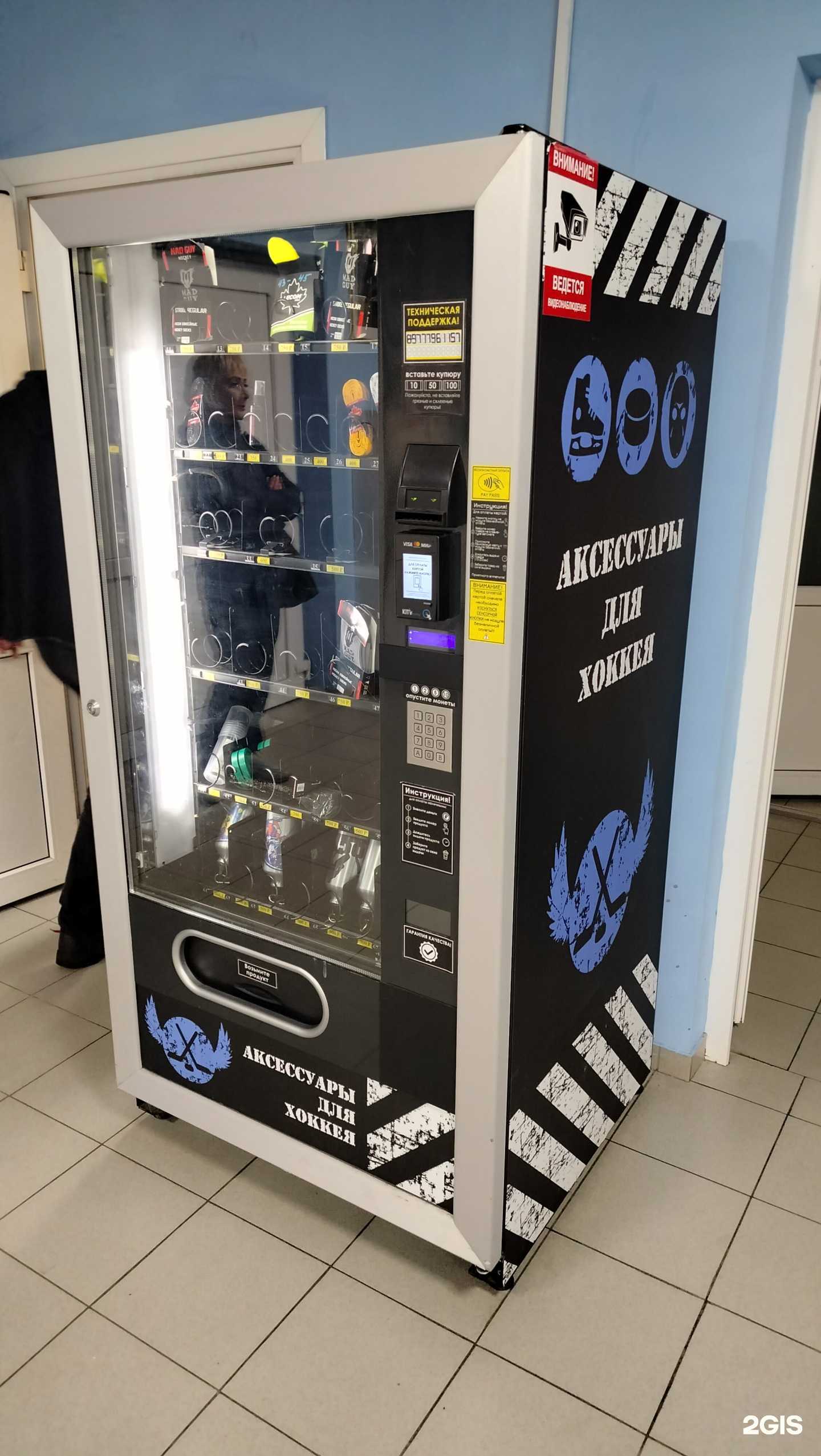 Отзывы на компанию Автомат по продаже аксессуаров для хоккея в Электростали c фото