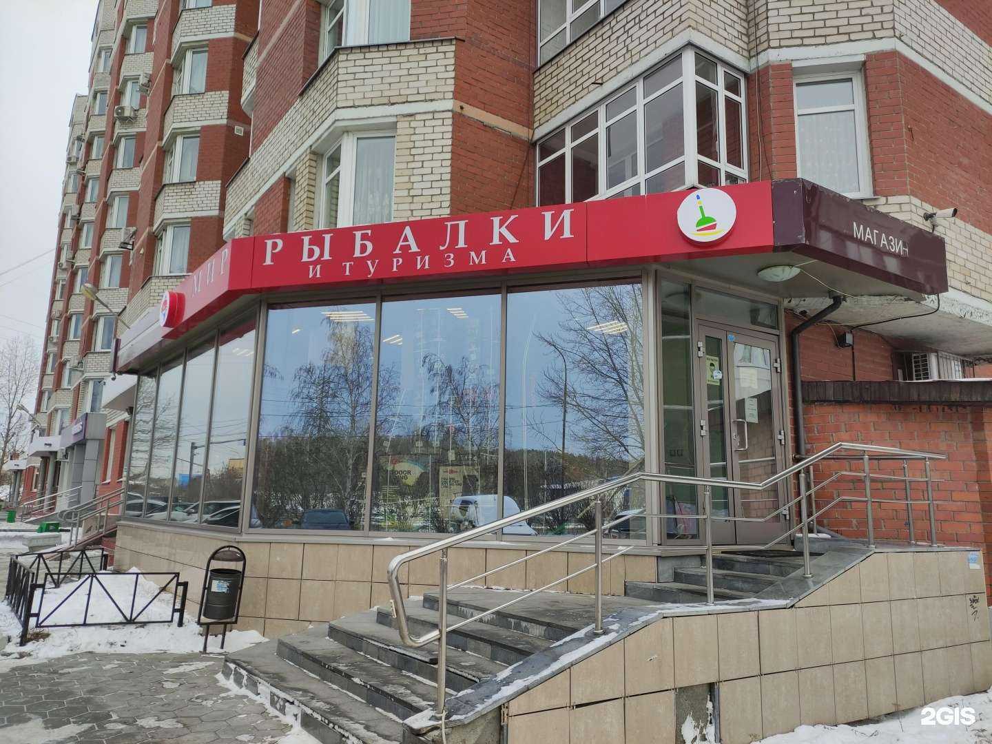 Отзывы на компанию Мир рыбалки и туризма в г. Екатеринбург c фото