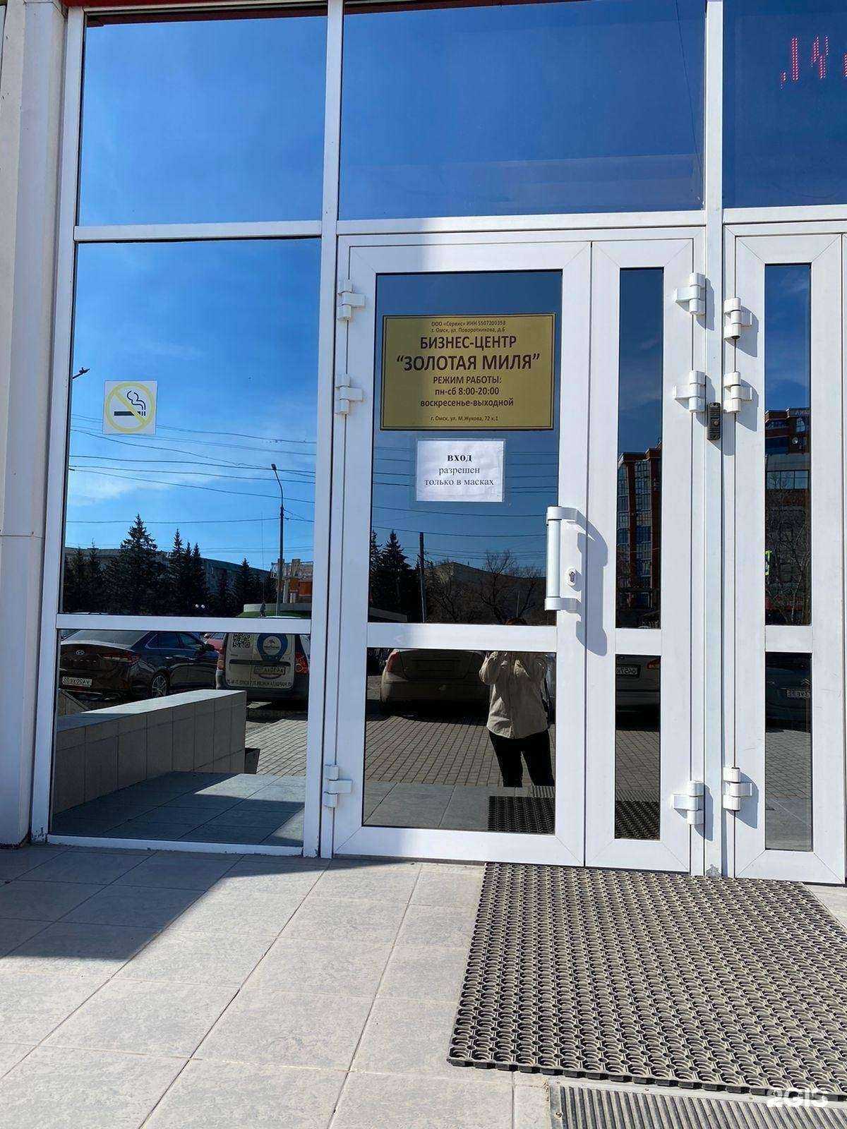 Отзывы на компанию Советник в г. Омск c фото