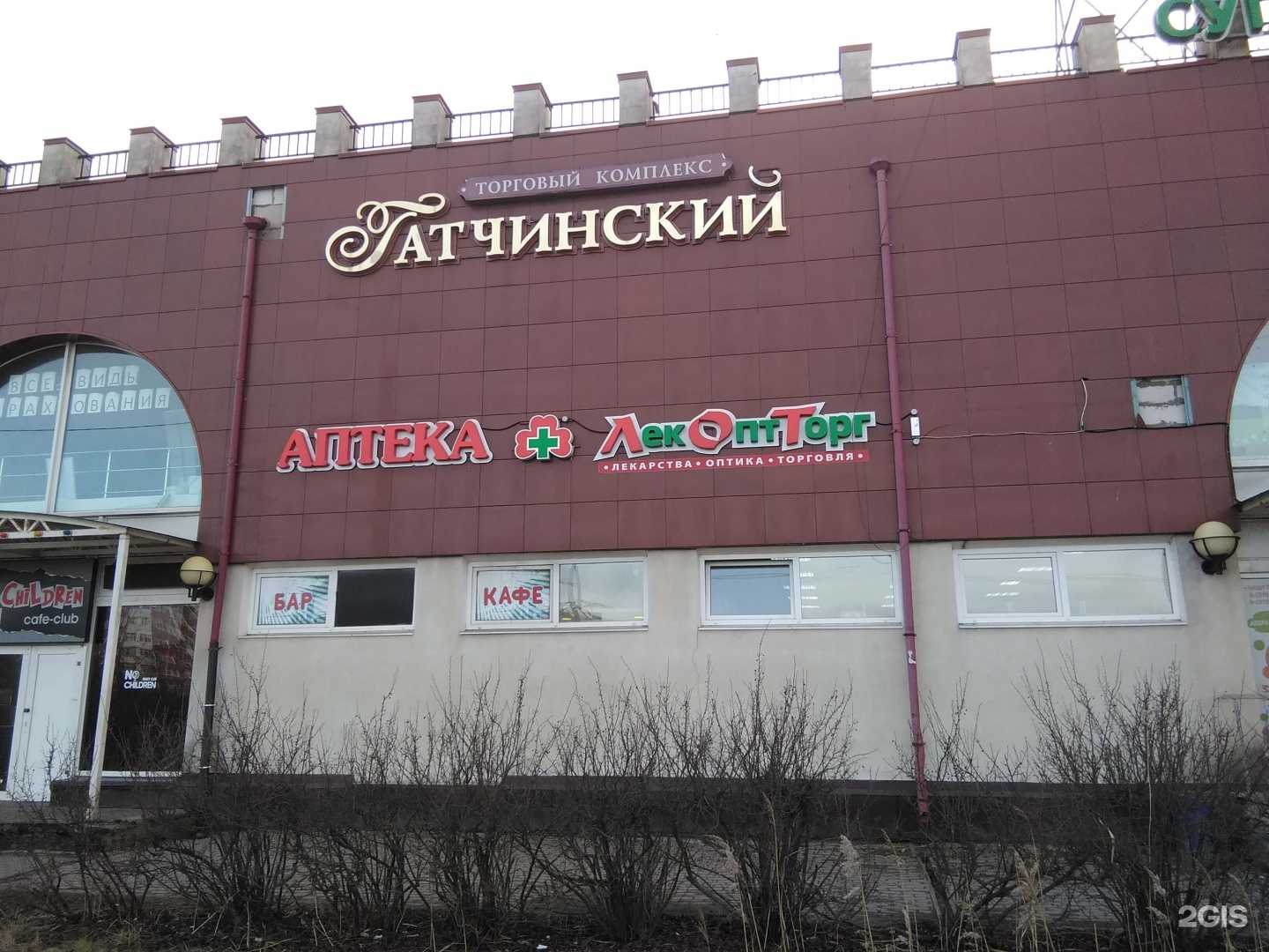 Отзывы на компанию ЛекОптТорг в Гатчине c фото