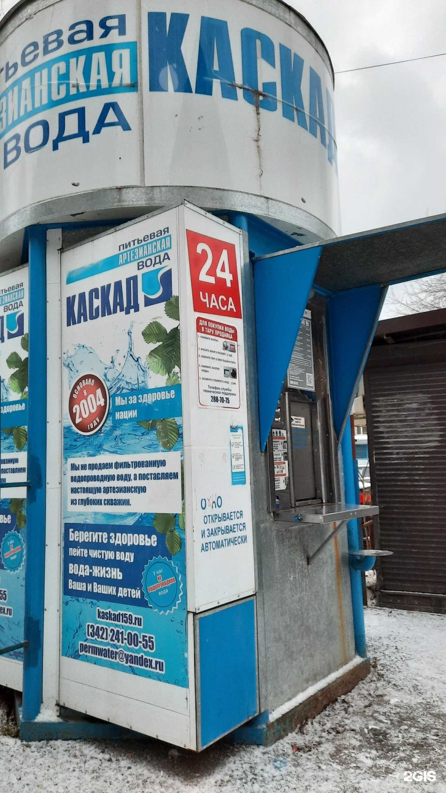 Отзывы на компанию Каскад в Перми c фото