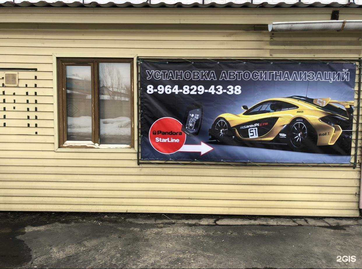 Отзывы на компанию Автосигнализации 79 в Биробиджане c фото