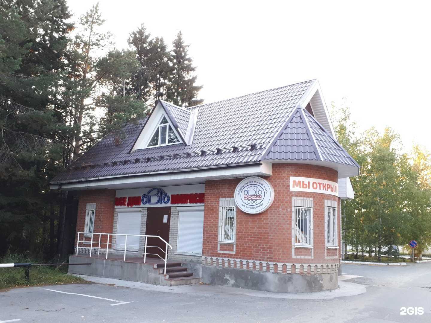 Отзывы на компанию Авто максимум в Ханты-Мансийске c фото - фотография 2 из 2