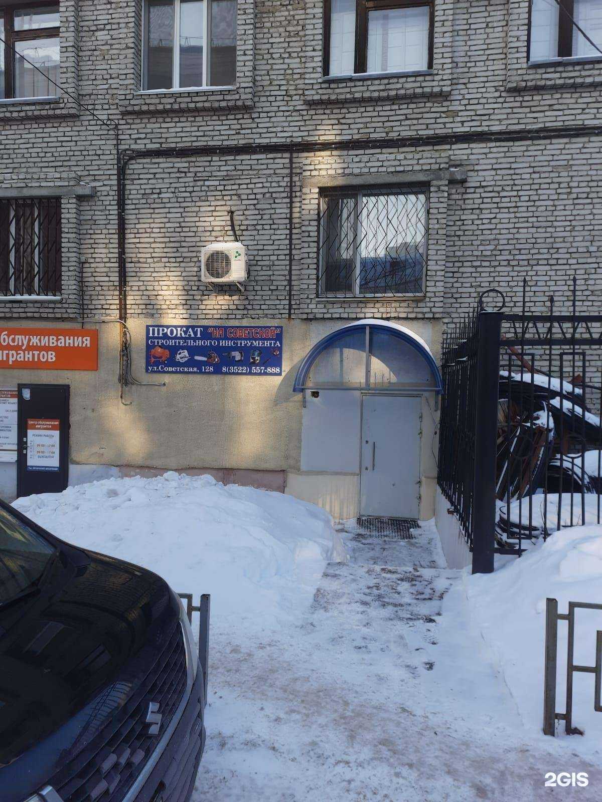 Отзывы на компанию На Советской в Кургане c фото