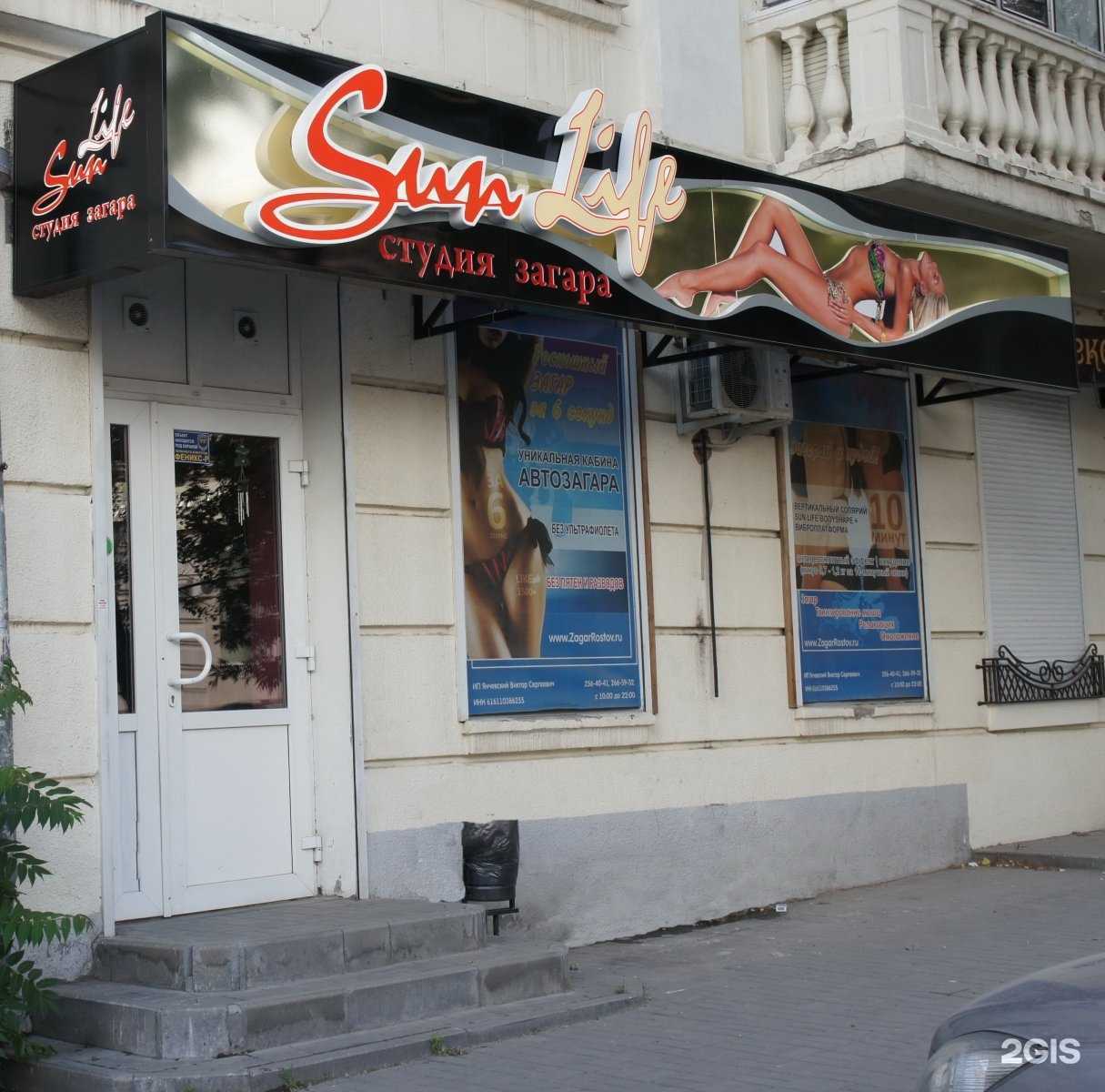 Отзывы на компанию Sun Life в г. Ростов-на-Дону c фото