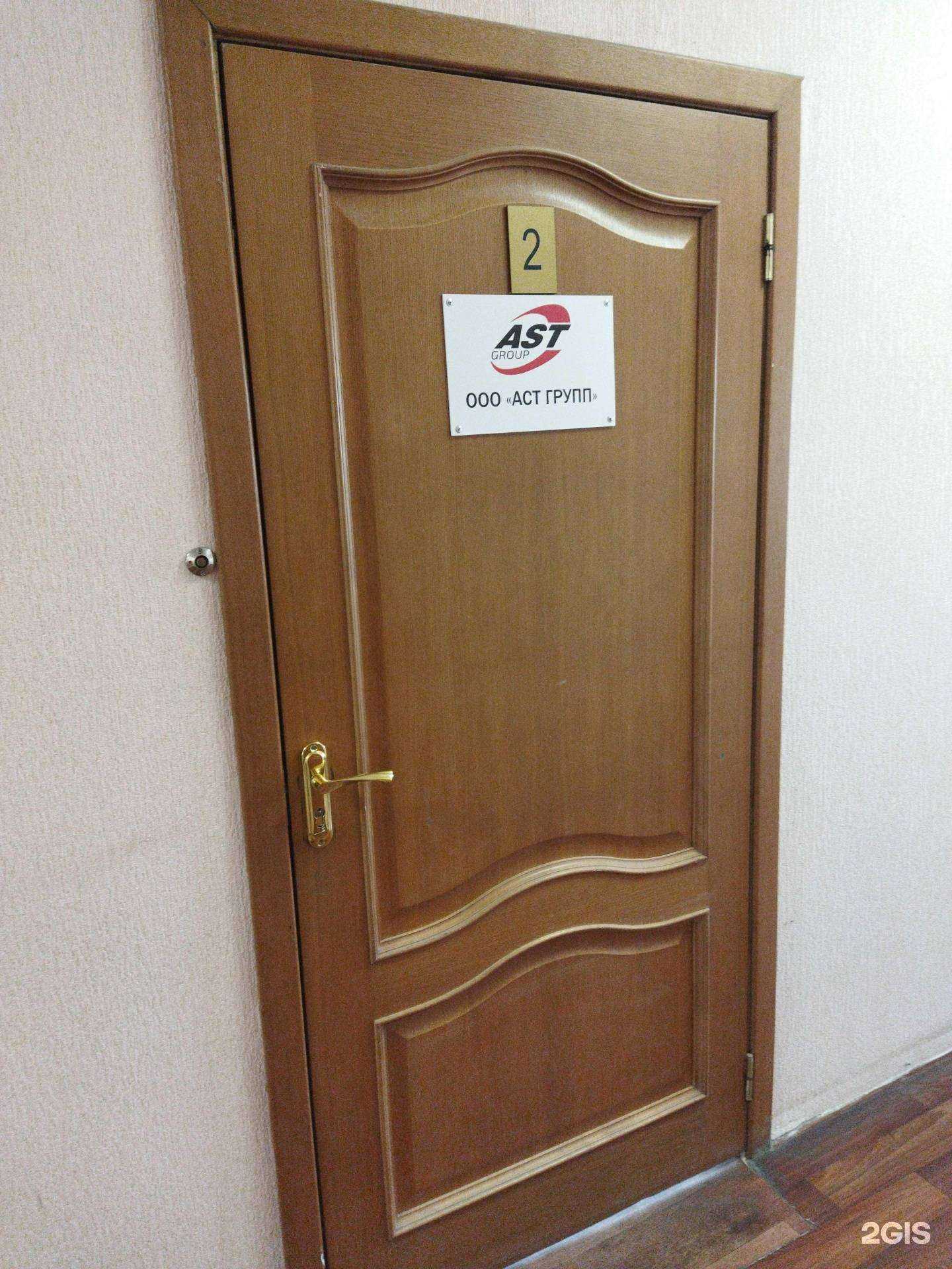 Отзывы на компанию Аст Групп в г. Астрахань c фото