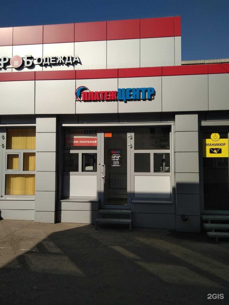 Отзывы на компанию Платеж центр в г. Саратов c фото