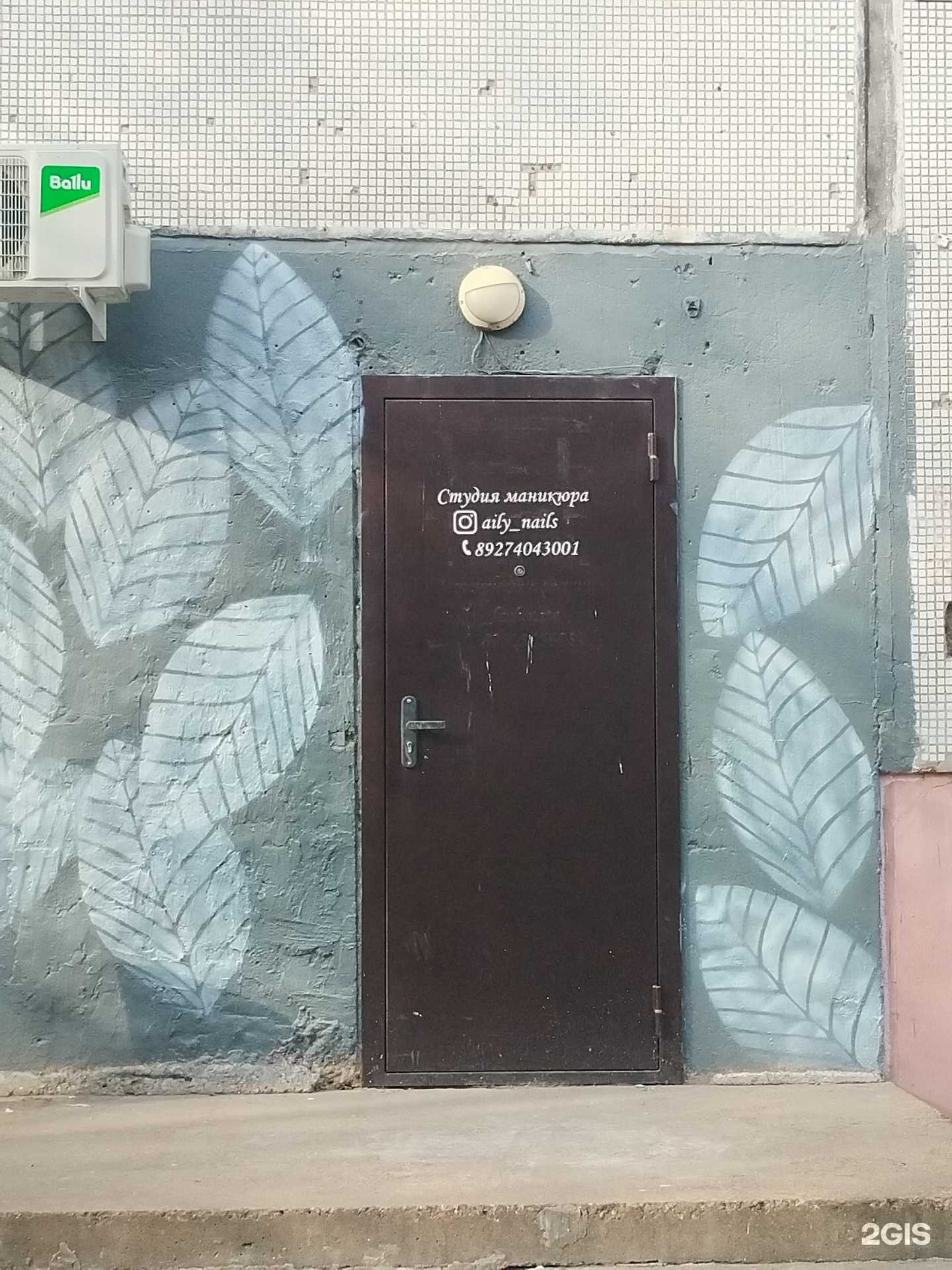 Отзывы на компанию Aily nails в г. Казань c фото