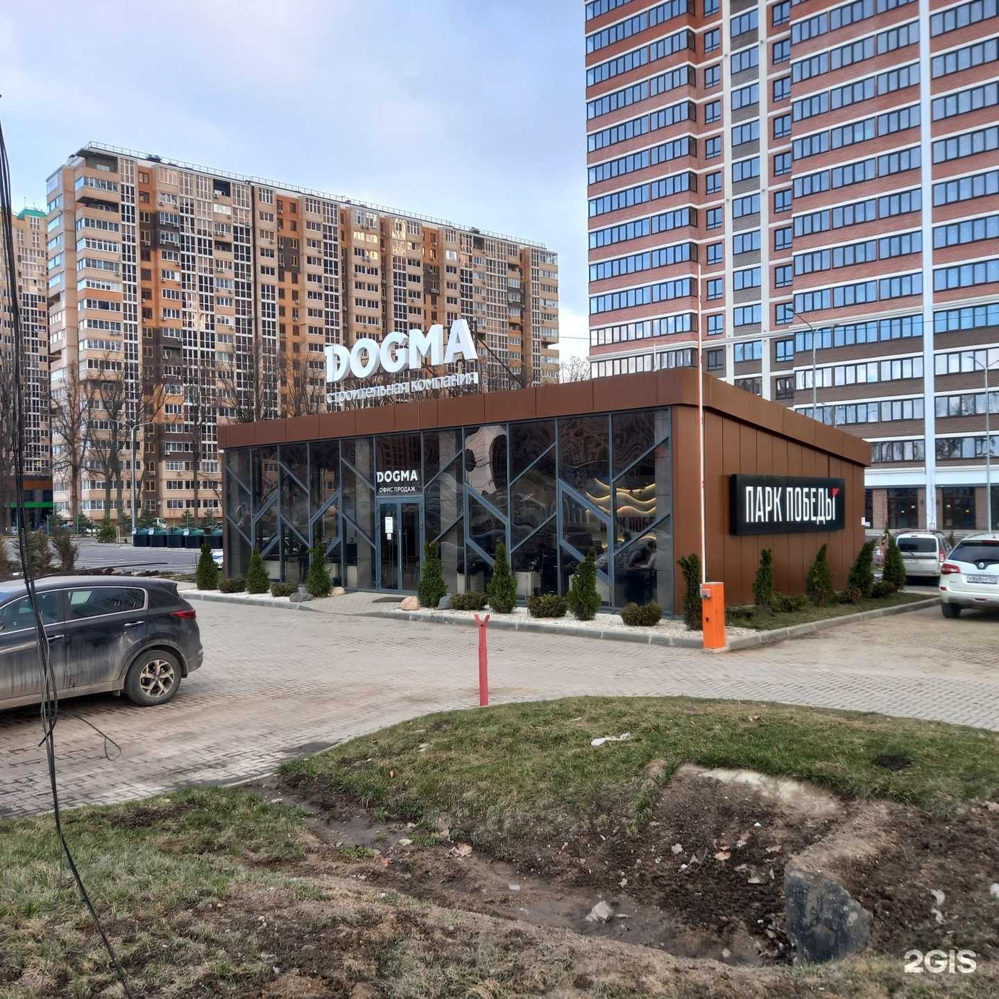 Отзывы на компанию DOGMA в Краснодаре c фото - фотография 2 из 2