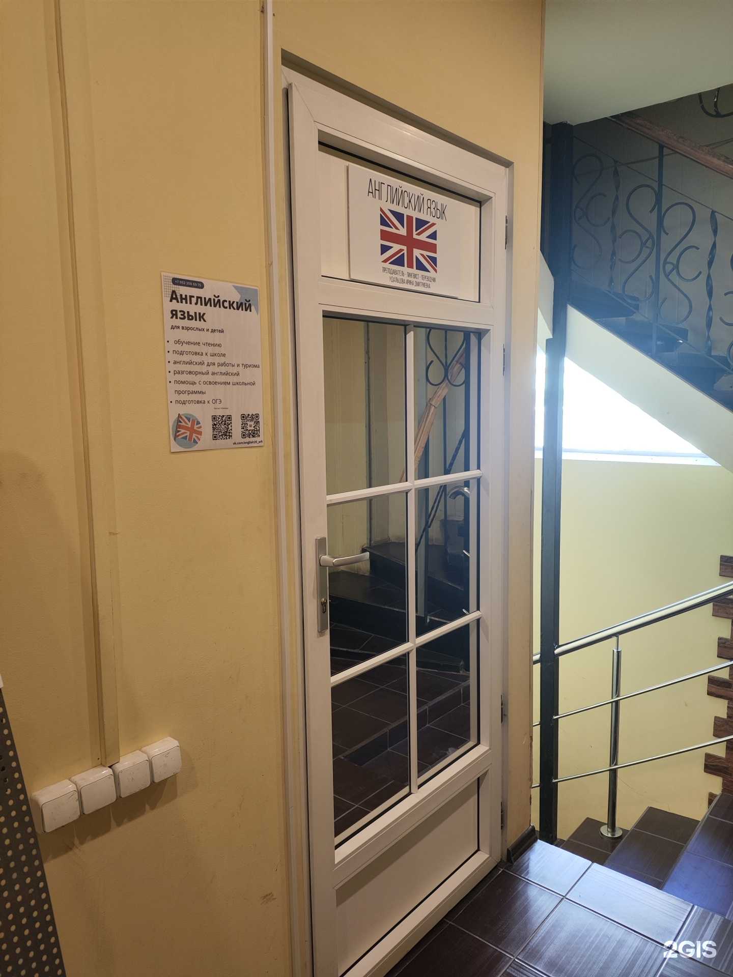 Отзывы на компанию Студия английского языка в Архангельске c фото